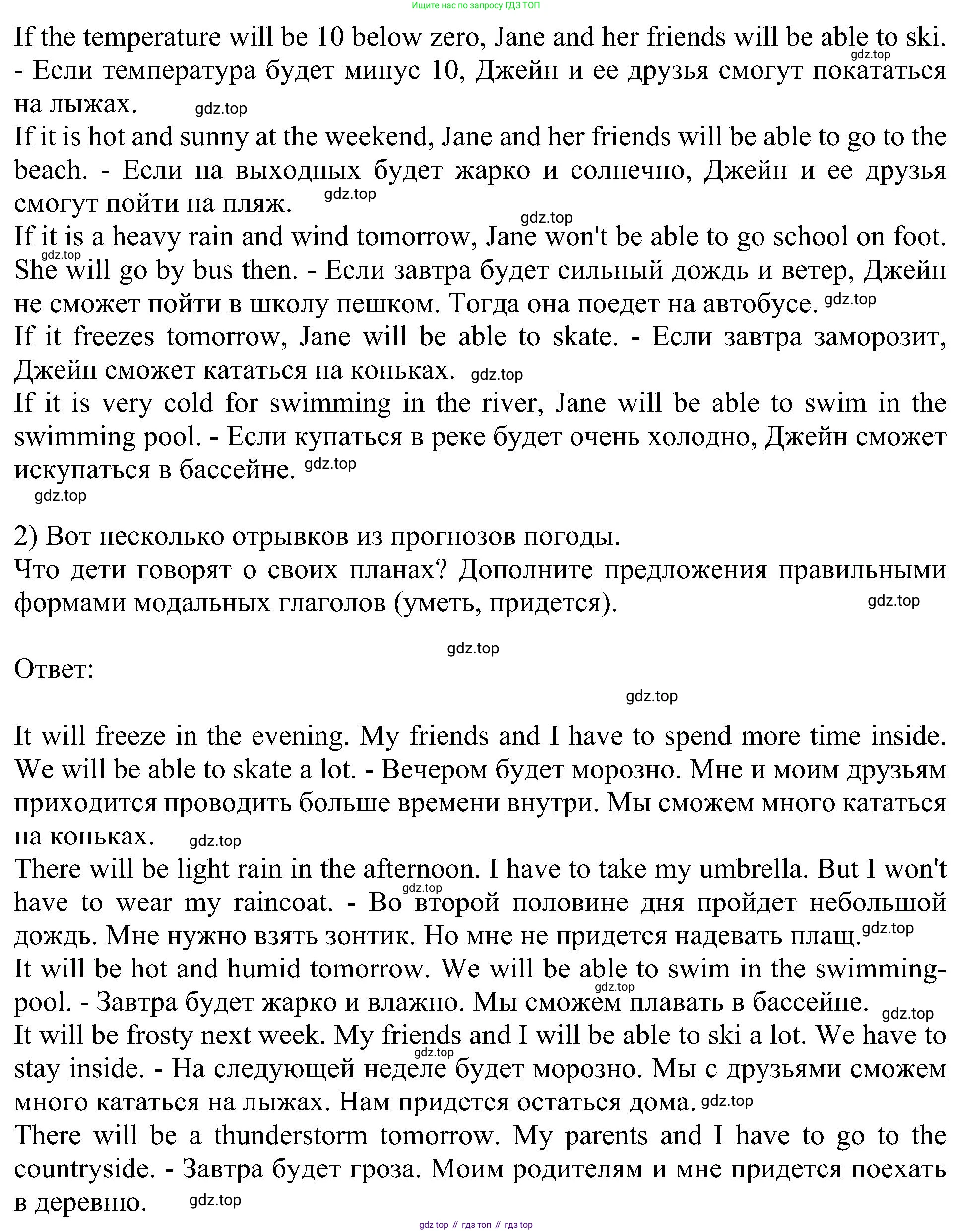 Английский язык (english), 6 класс Учебник (Student's book), авторы: Кузовлев Владимир Петрович (Kuzovlev Vladimir), Лапа Наталья Михайловна, Перегудова Эльвира Шакировна, Костина Ирина Павловна, Дуванова Ольга Викторовна, Кузнецова Елена Вячеславовна, издательство Просвещение, Москва, 2023, оранжевого цвета, страница 106, номер 2, Решение 1 (продолжение 2)