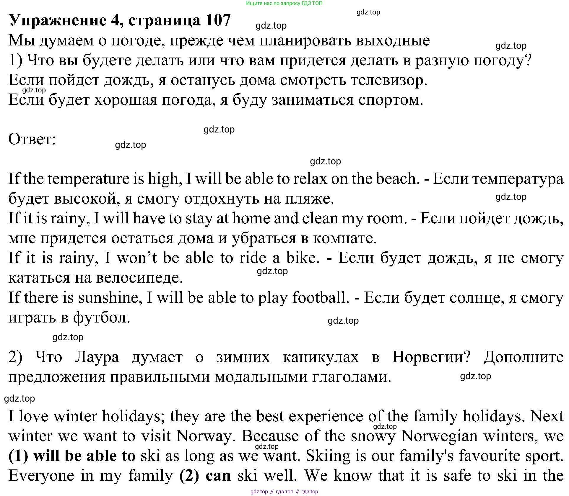 Английский язык (english), 6 класс Учебник (Student's book), авторы: Кузовлев Владимир Петрович (Kuzovlev Vladimir), Лапа Наталья Михайловна, Перегудова Эльвира Шакировна, Костина Ирина Павловна, Дуванова Ольга Викторовна, Кузнецова Елена Вячеславовна, издательство Просвещение, Москва, 2023, оранжевого цвета, страница 107, номер 4, Решение 1