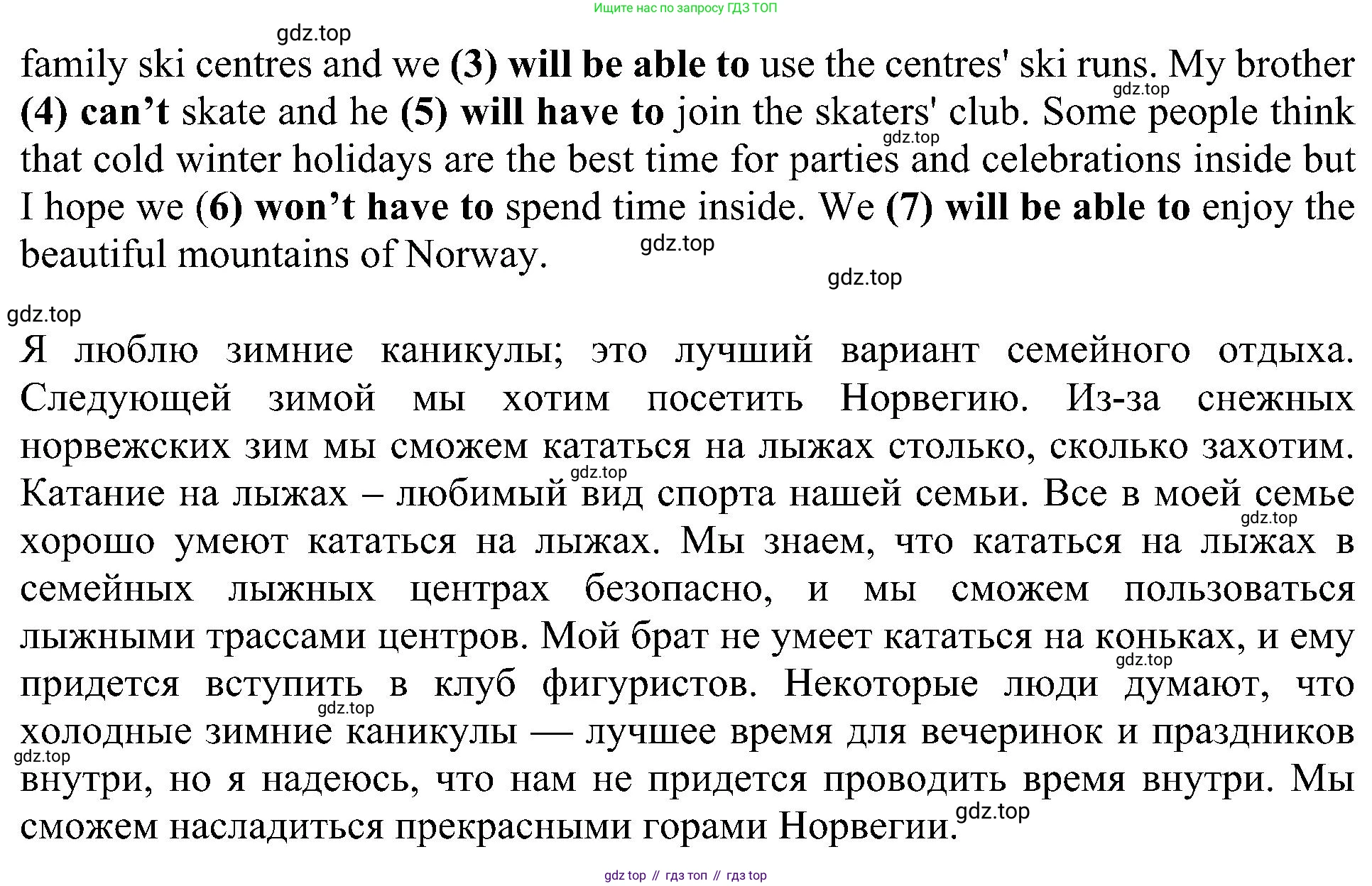 Английский язык (english), 6 класс Учебник (Student's book), авторы: Кузовлев Владимир Петрович (Kuzovlev Vladimir), Лапа Наталья Михайловна, Перегудова Эльвира Шакировна, Костина Ирина Павловна, Дуванова Ольга Викторовна, Кузнецова Елена Вячеславовна, издательство Просвещение, Москва, 2023, оранжевого цвета, страница 107, номер 4, Решение 1 (продолжение 2)