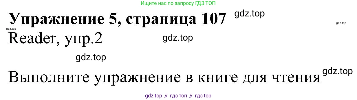 Английский язык (english), 6 класс Учебник (Student's book), авторы: Кузовлев Владимир Петрович (Kuzovlev Vladimir), Лапа Наталья Михайловна, Перегудова Эльвира Шакировна, Костина Ирина Павловна, Дуванова Ольга Викторовна, Кузнецова Елена Вячеславовна, издательство Просвещение, Москва, 2023, оранжевого цвета, страница 107, номер 5, Решение 1