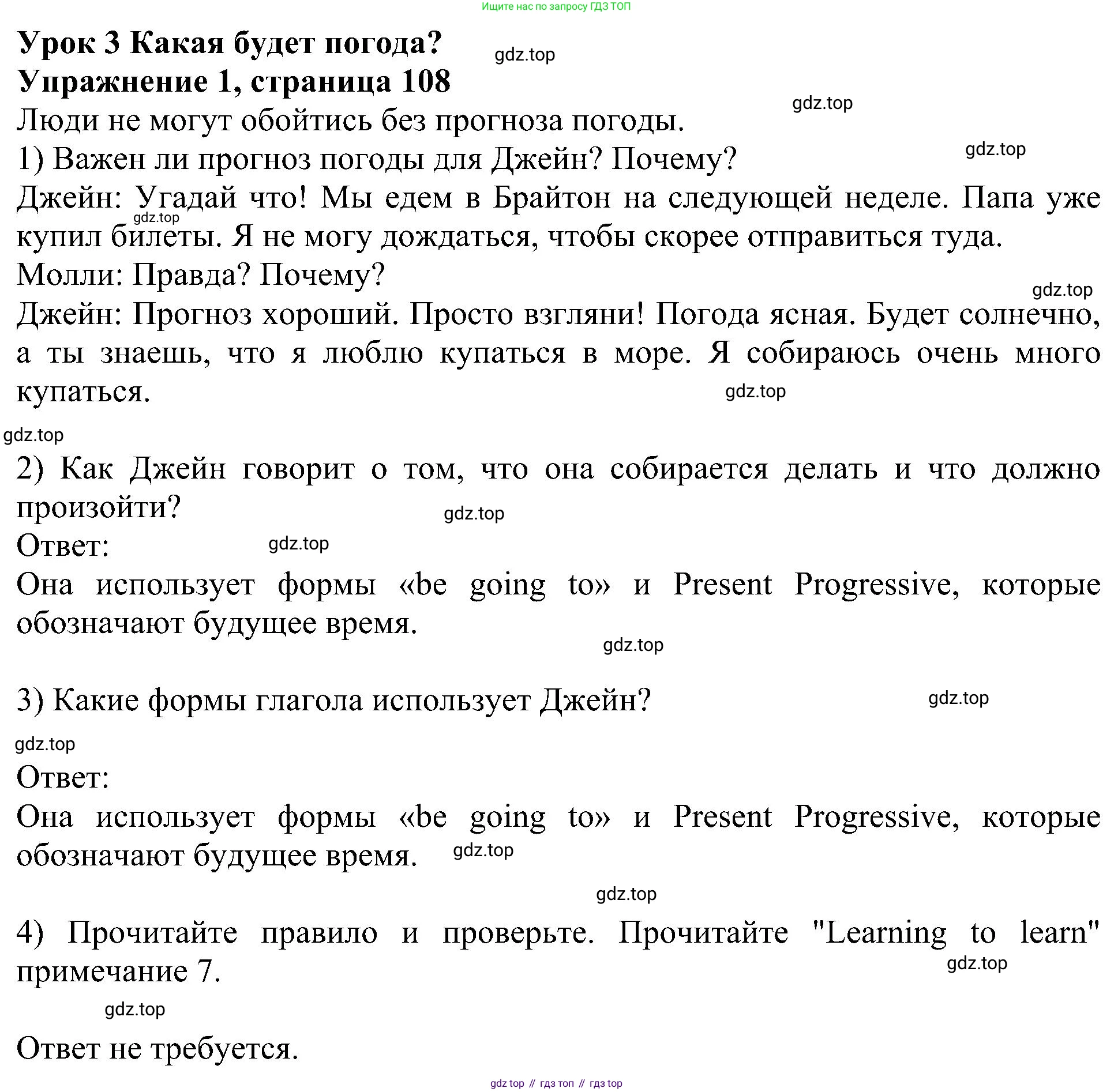 Английский язык (english), 6 класс Учебник (Student's book), авторы: Кузовлев Владимир Петрович (Kuzovlev Vladimir), Лапа Наталья Михайловна, Перегудова Эльвира Шакировна, Костина Ирина Павловна, Дуванова Ольга Викторовна, Кузнецова Елена Вячеславовна, издательство Просвещение, Москва, 2023, оранжевого цвета, страница 108, номер 1, Решение 1