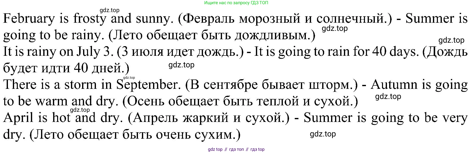 Английский язык (english), 6 класс Учебник (Student's book), авторы: Кузовлев Владимир Петрович (Kuzovlev Vladimir), Лапа Наталья Михайловна, Перегудова Эльвира Шакировна, Костина Ирина Павловна, Дуванова Ольга Викторовна, Кузнецова Елена Вячеславовна, издательство Просвещение, Москва, 2023, оранжевого цвета, страница 109, номер 2, Решение 1 (продолжение 2)