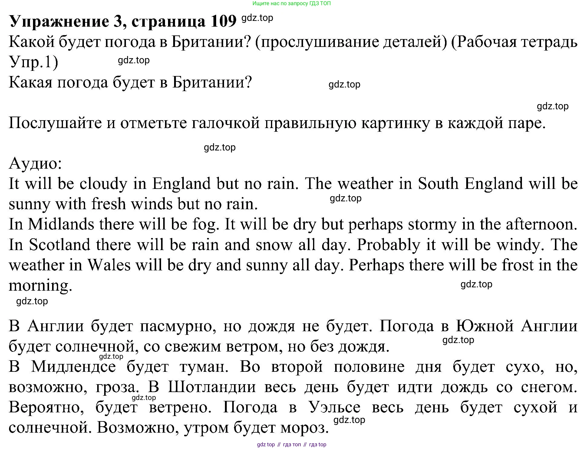 Английский язык (english), 6 класс Учебник (Student's book), авторы: Кузовлев Владимир Петрович (Kuzovlev Vladimir), Лапа Наталья Михайловна, Перегудова Эльвира Шакировна, Костина Ирина Павловна, Дуванова Ольга Викторовна, Кузнецова Елена Вячеславовна, издательство Просвещение, Москва, 2023, оранжевого цвета, страница 109, номер 3, Решение 1