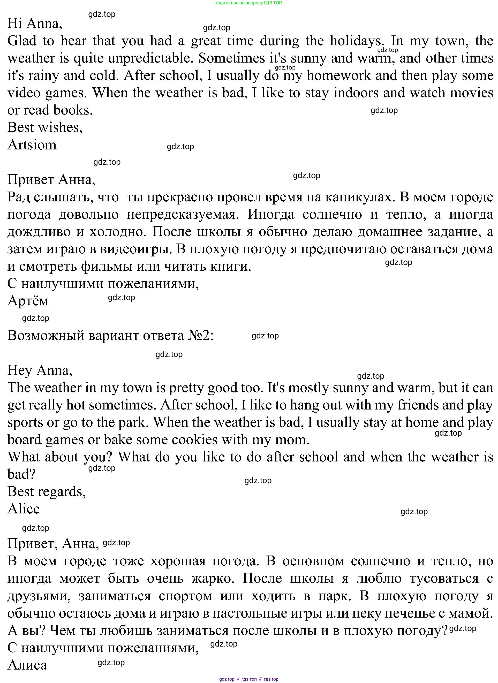 Английский язык (english), 6 класс Учебник (Student's book), авторы: Кузовлев Владимир Петрович (Kuzovlev Vladimir), Лапа Наталья Михайловна, Перегудова Эльвира Шакировна, Костина Ирина Павловна, Дуванова Ольга Викторовна, Кузнецова Елена Вячеславовна, издательство Просвещение, Москва, 2023, оранжевого цвета, страница 109, номер 4, Решение 1 (продолжение 2)