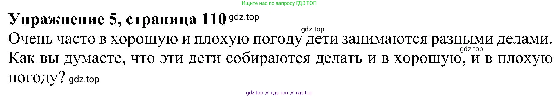 Английский язык (english), 6 класс Учебник (Student's book), авторы: Кузовлев Владимир Петрович (Kuzovlev Vladimir), Лапа Наталья Михайловна, Перегудова Эльвира Шакировна, Костина Ирина Павловна, Дуванова Ольга Викторовна, Кузнецова Елена Вячеславовна, издательство Просвещение, Москва, 2023, оранжевого цвета, страница 110, номер 5, Решение 1