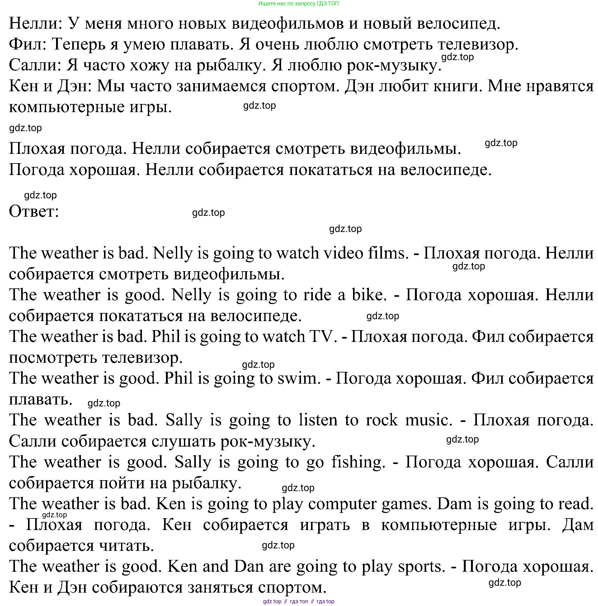 Английский язык (english), 6 класс Учебник (Student's book), авторы: Кузовлев Владимир Петрович (Kuzovlev Vladimir), Лапа Наталья Михайловна, Перегудова Эльвира Шакировна, Костина Ирина Павловна, Дуванова Ольга Викторовна, Кузнецова Елена Вячеславовна, издательство Просвещение, Москва, 2023, оранжевого цвета, страница 110, номер 5, Решение 1 (продолжение 2)