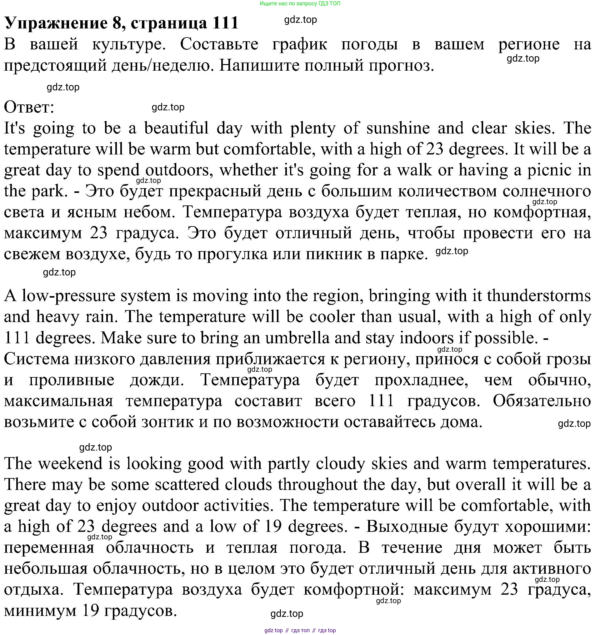 Английский язык (english), 6 класс Учебник (Student's book), авторы: Кузовлев Владимир Петрович (Kuzovlev Vladimir), Лапа Наталья Михайловна, Перегудова Эльвира Шакировна, Костина Ирина Павловна, Дуванова Ольга Викторовна, Кузнецова Елена Вячеславовна, издательство Просвещение, Москва, 2023, оранжевого цвета, страница 111, номер 8, Решение 1