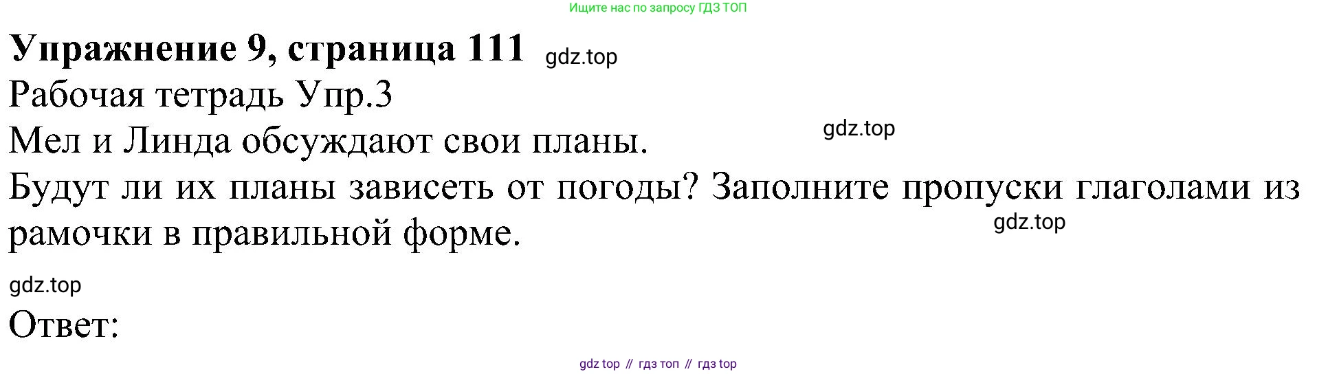 Английский язык (english), 6 класс Учебник (Student's book), авторы: Кузовлев Владимир Петрович (Kuzovlev Vladimir), Лапа Наталья Михайловна, Перегудова Эльвира Шакировна, Костина Ирина Павловна, Дуванова Ольга Викторовна, Кузнецова Елена Вячеславовна, издательство Просвещение, Москва, 2023, оранжевого цвета, страница 111, номер 9, Решение 1