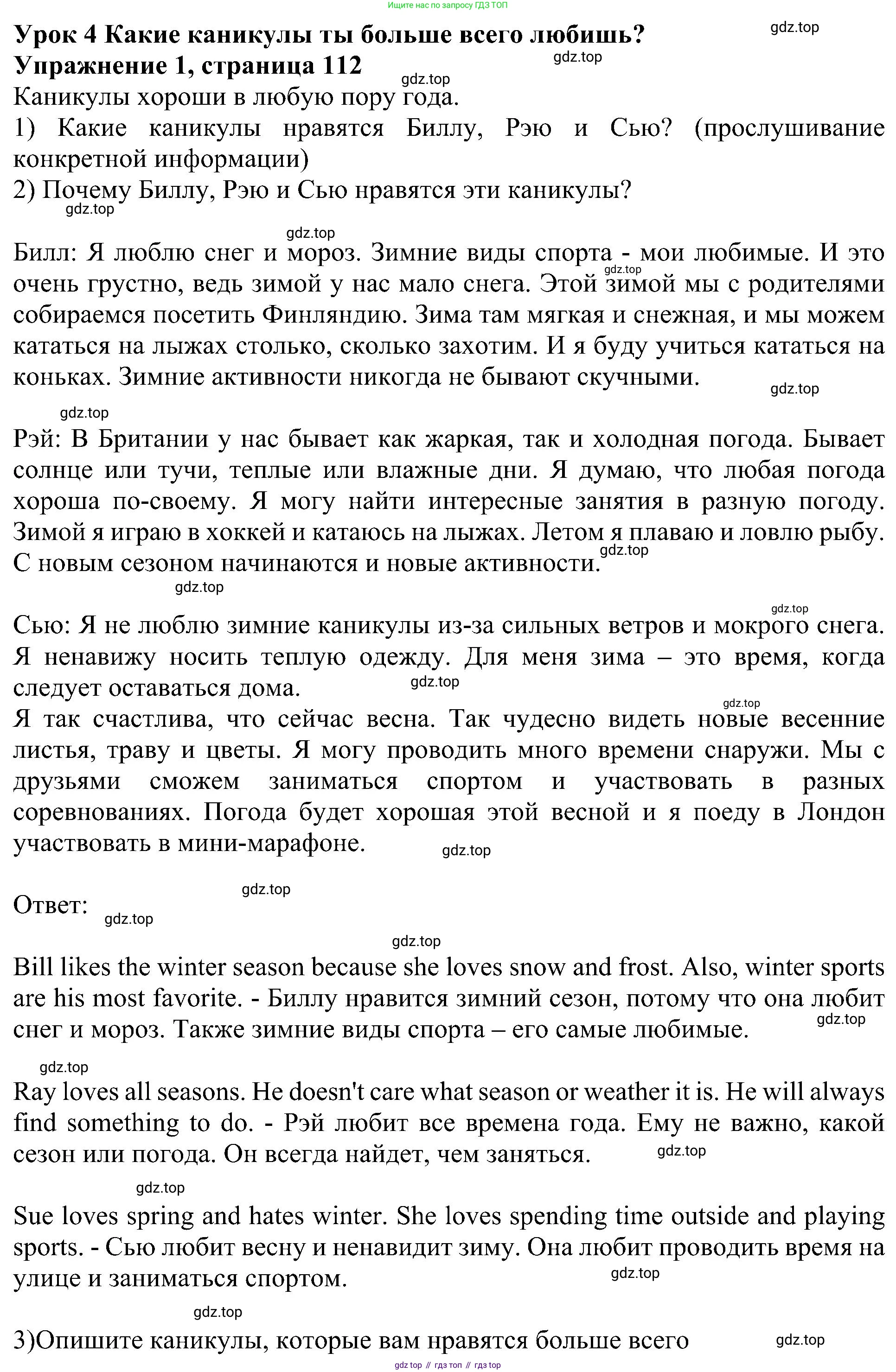 Английский язык (english), 6 класс Учебник (Student's book), авторы: Кузовлев Владимир Петрович (Kuzovlev Vladimir), Лапа Наталья Михайловна, Перегудова Эльвира Шакировна, Костина Ирина Павловна, Дуванова Ольга Викторовна, Кузнецова Елена Вячеславовна, издательство Просвещение, Москва, 2023, оранжевого цвета, страница 112, номер 1, Решение 1