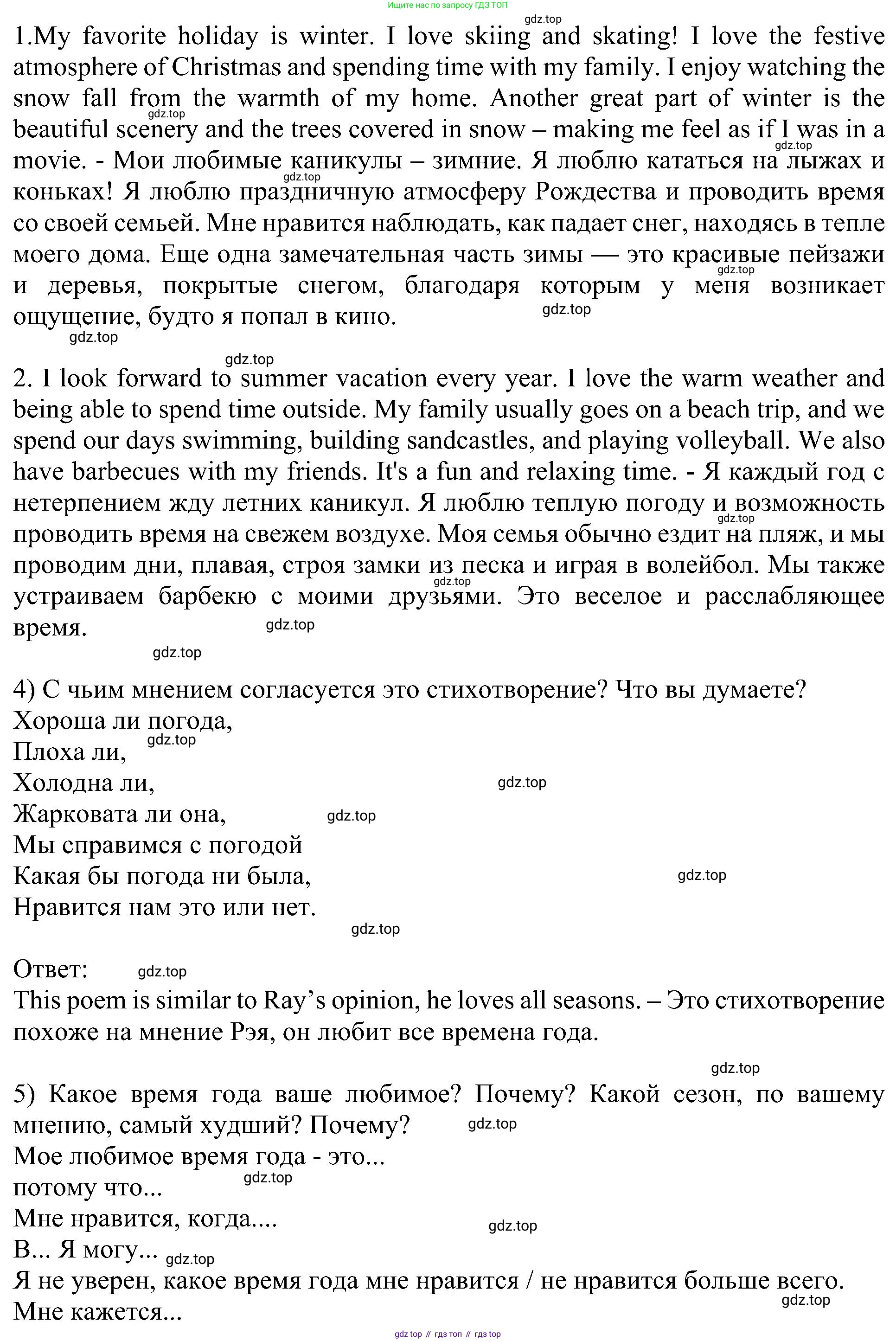 Английский язык (english), 6 класс Учебник (Student's book), авторы: Кузовлев Владимир Петрович (Kuzovlev Vladimir), Лапа Наталья Михайловна, Перегудова Эльвира Шакировна, Костина Ирина Павловна, Дуванова Ольга Викторовна, Кузнецова Елена Вячеславовна, издательство Просвещение, Москва, 2023, оранжевого цвета, страница 112, номер 1, Решение 1 (продолжение 2)