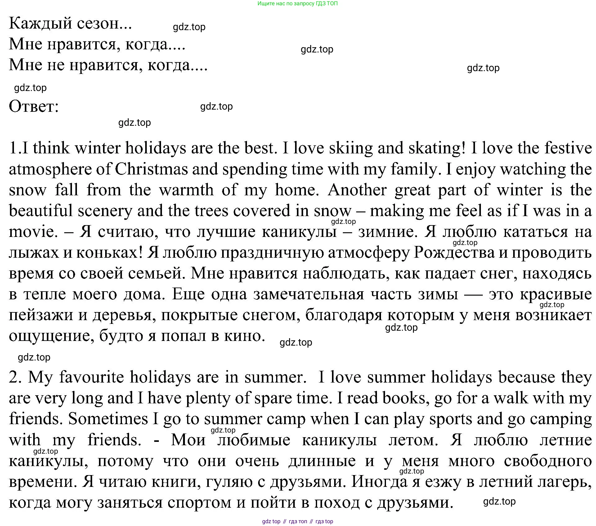 Английский язык (english), 6 класс Учебник (Student's book), авторы: Кузовлев Владимир Петрович (Kuzovlev Vladimir), Лапа Наталья Михайловна, Перегудова Эльвира Шакировна, Костина Ирина Павловна, Дуванова Ольга Викторовна, Кузнецова Елена Вячеславовна, издательство Просвещение, Москва, 2023, оранжевого цвета, страница 112, номер 1, Решение 1 (продолжение 3)
