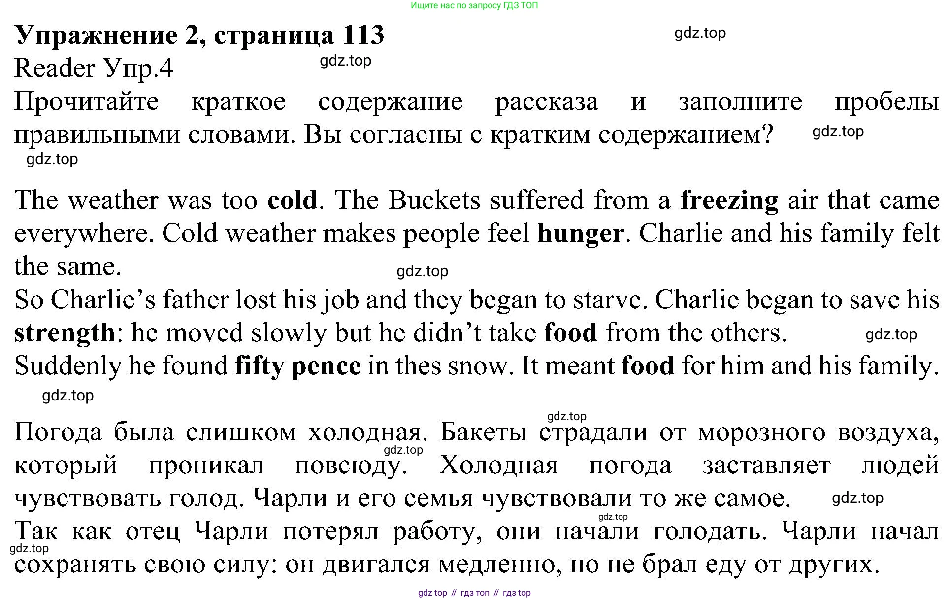 Английский язык (english), 6 класс Учебник (Student's book), авторы: Кузовлев Владимир Петрович (Kuzovlev Vladimir), Лапа Наталья Михайловна, Перегудова Эльвира Шакировна, Костина Ирина Павловна, Дуванова Ольга Викторовна, Кузнецова Елена Вячеславовна, издательство Просвещение, Москва, 2023, оранжевого цвета, страница 113, номер 2, Решение 1