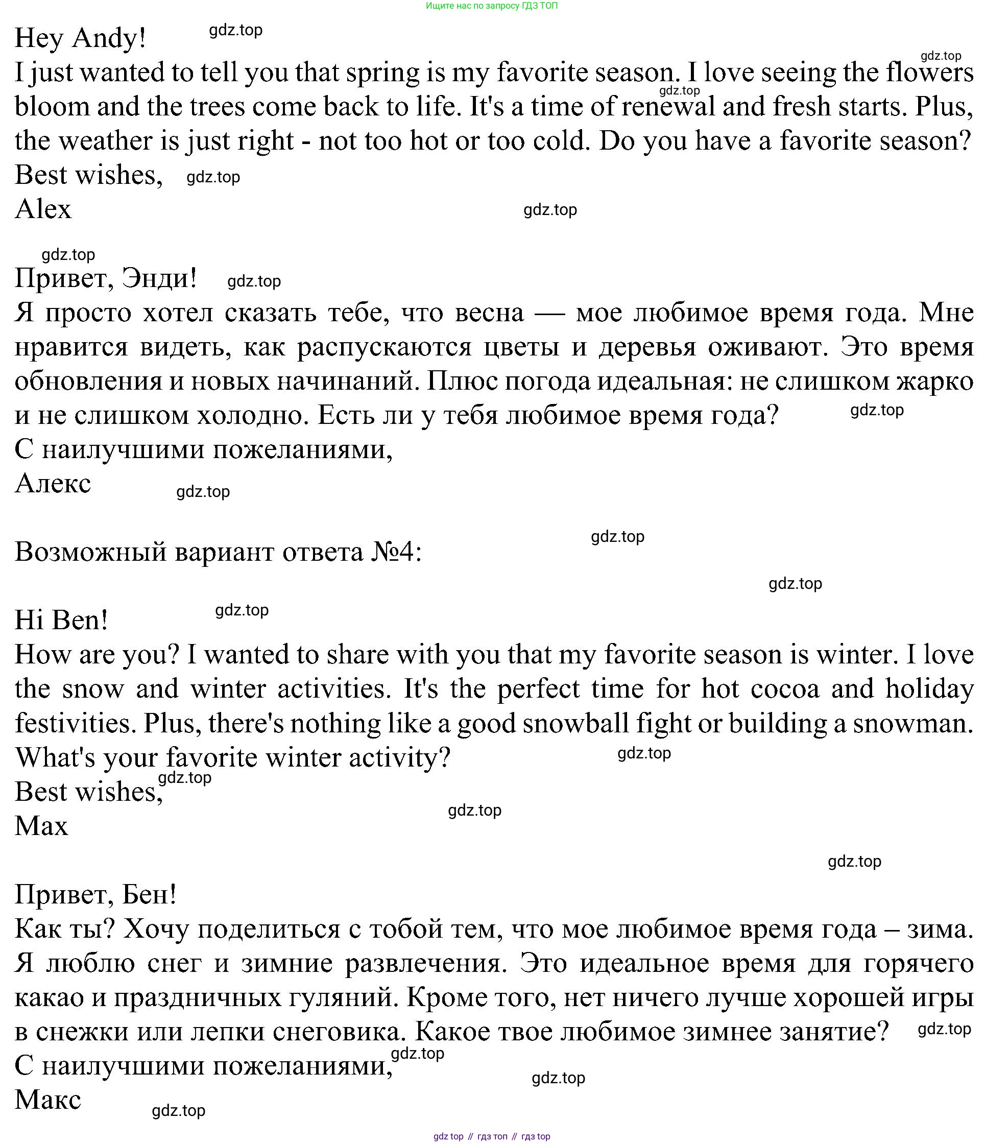 Английский язык (english), 6 класс Учебник (Student's book), авторы: Кузовлев Владимир Петрович (Kuzovlev Vladimir), Лапа Наталья Михайловна, Перегудова Эльвира Шакировна, Костина Ирина Павловна, Дуванова Ольга Викторовна, Кузнецова Елена Вячеславовна, издательство Просвещение, Москва, 2023, оранжевого цвета, страница 113, номер 2, Решение 1 (продолжение 3)
