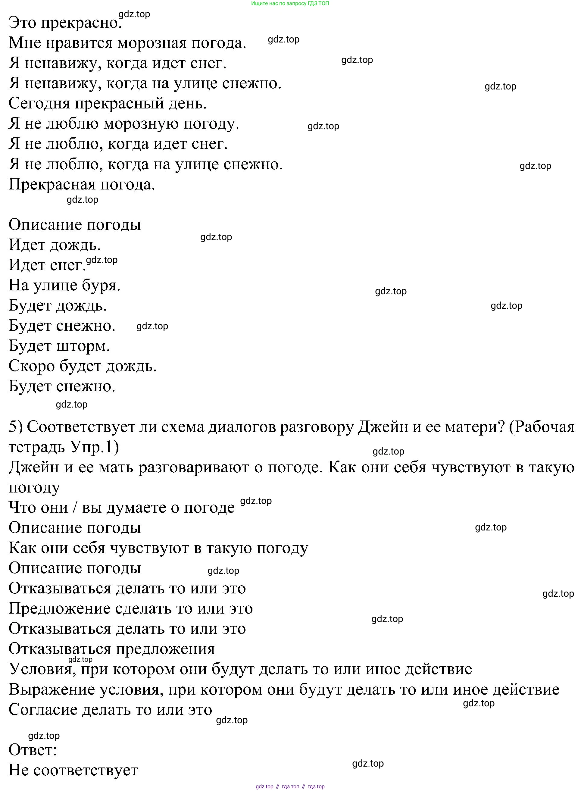 Английский язык (english), 6 класс Учебник (Student's book), авторы: Кузовлев Владимир Петрович (Kuzovlev Vladimir), Лапа Наталья Михайловна, Перегудова Эльвира Шакировна, Костина Ирина Павловна, Дуванова Ольга Викторовна, Кузнецова Елена Вячеславовна, издательство Просвещение, Москва, 2023, оранжевого цвета, страница 114, номер 1, Решение 1 (продолжение 2)