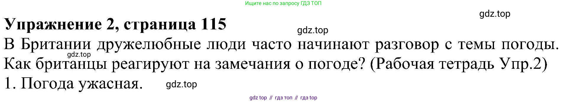 Английский язык (english), 6 класс Учебник (Student's book), авторы: Кузовлев Владимир Петрович (Kuzovlev Vladimir), Лапа Наталья Михайловна, Перегудова Эльвира Шакировна, Костина Ирина Павловна, Дуванова Ольга Викторовна, Кузнецова Елена Вячеславовна, издательство Просвещение, Москва, 2023, оранжевого цвета, страница 115, номер 2, Решение 1