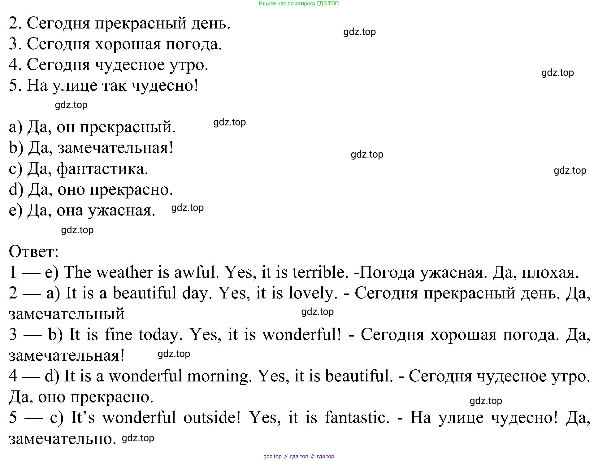 Английский язык (english), 6 класс Учебник (Student's book), авторы: Кузовлев Владимир Петрович (Kuzovlev Vladimir), Лапа Наталья Михайловна, Перегудова Эльвира Шакировна, Костина Ирина Павловна, Дуванова Ольга Викторовна, Кузнецова Елена Вячеславовна, издательство Просвещение, Москва, 2023, оранжевого цвета, страница 115, номер 2, Решение 1 (продолжение 2)