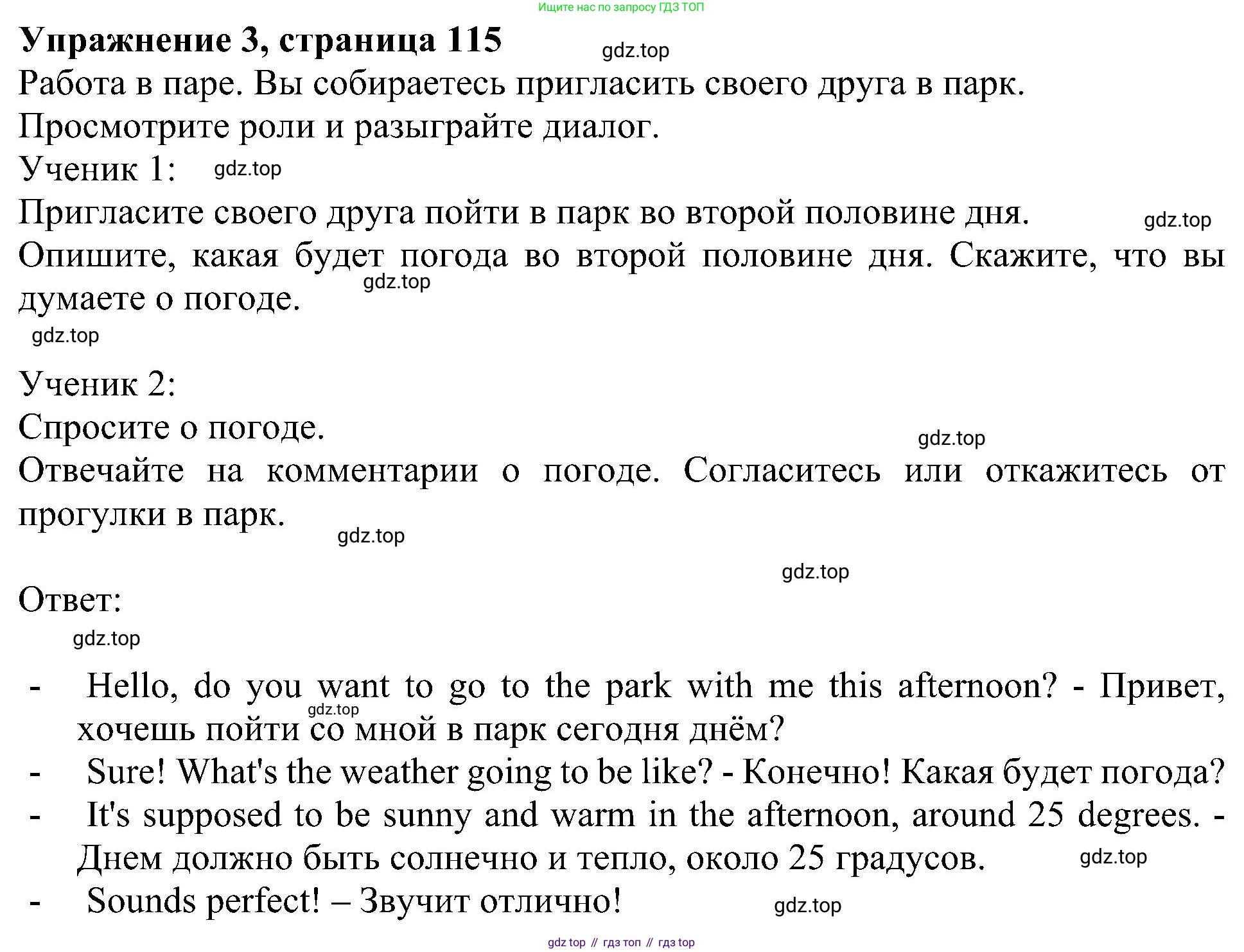 Английский язык (english), 6 класс Учебник (Student's book), авторы: Кузовлев Владимир Петрович (Kuzovlev Vladimir), Лапа Наталья Михайловна, Перегудова Эльвира Шакировна, Костина Ирина Павловна, Дуванова Ольга Викторовна, Кузнецова Елена Вячеславовна, издательство Просвещение, Москва, 2023, оранжевого цвета, страница 115, номер 3, Решение 1