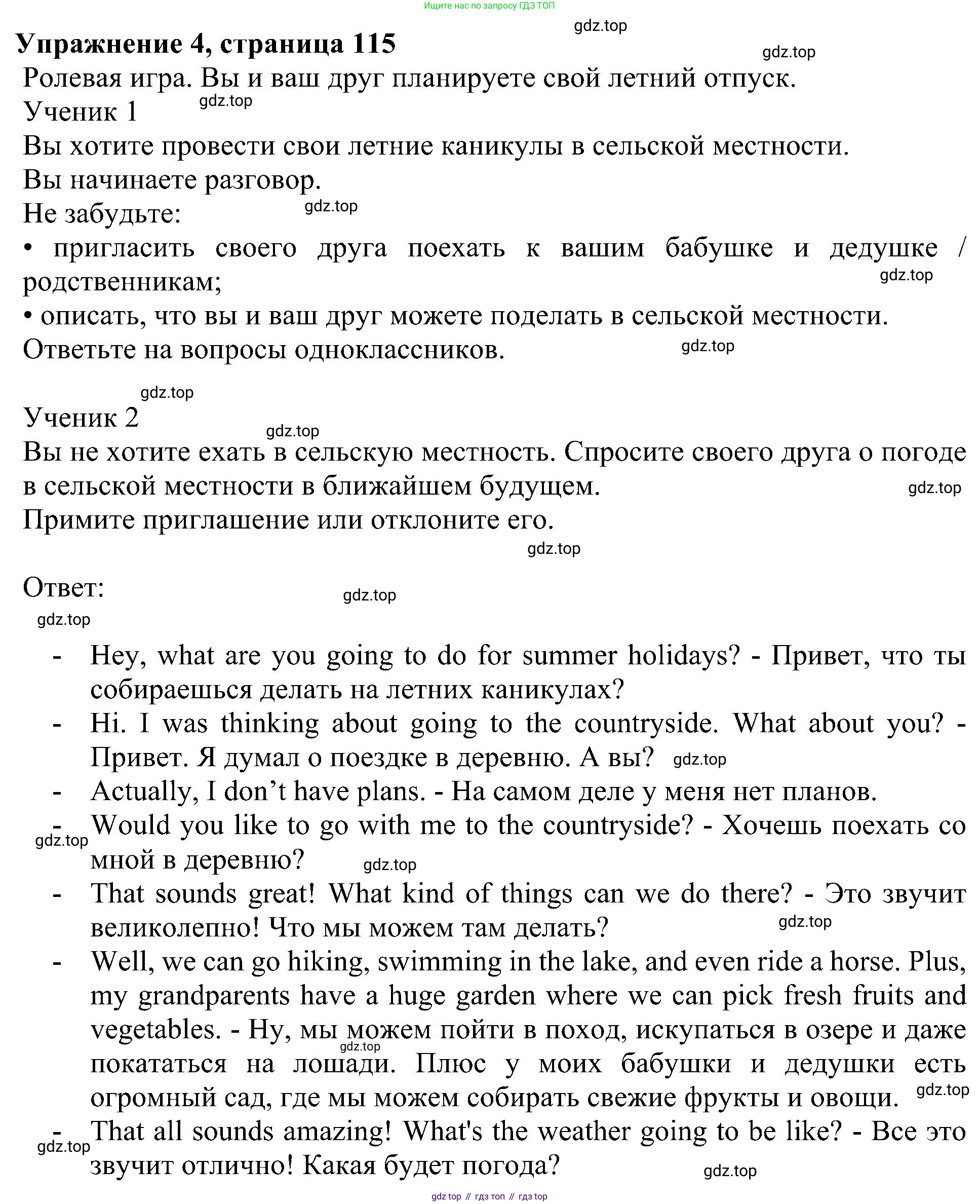 Английский язык (english), 6 класс Учебник (Student's book), авторы: Кузовлев Владимир Петрович (Kuzovlev Vladimir), Лапа Наталья Михайловна, Перегудова Эльвира Шакировна, Костина Ирина Павловна, Дуванова Ольга Викторовна, Кузнецова Елена Вячеславовна, издательство Просвещение, Москва, 2023, оранжевого цвета, страница 115, номер 4, Решение 1