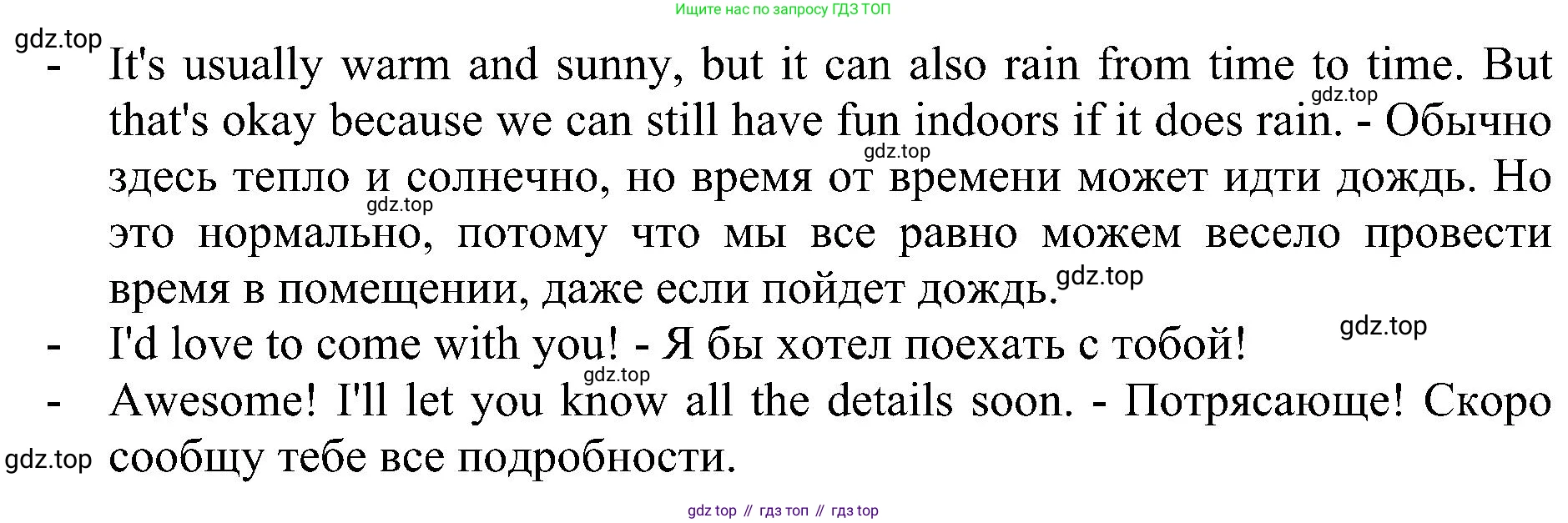 Английский язык (english), 6 класс Учебник (Student's book), авторы: Кузовлев Владимир Петрович (Kuzovlev Vladimir), Лапа Наталья Михайловна, Перегудова Эльвира Шакировна, Костина Ирина Павловна, Дуванова Ольга Викторовна, Кузнецова Елена Вячеславовна, издательство Просвещение, Москва, 2023, оранжевого цвета, страница 115, номер 4, Решение 1 (продолжение 2)