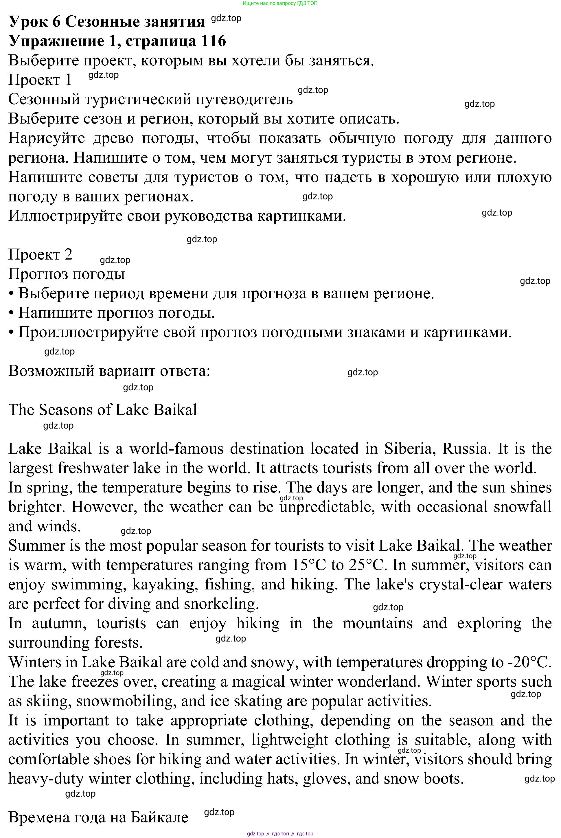 Английский язык (english), 6 класс Учебник (Student's book), авторы: Кузовлев Владимир Петрович (Kuzovlev Vladimir), Лапа Наталья Михайловна, Перегудова Эльвира Шакировна, Костина Ирина Павловна, Дуванова Ольга Викторовна, Кузнецова Елена Вячеславовна, издательство Просвещение, Москва, 2023, оранжевого цвета, страница 116, номер 1, Решение 1