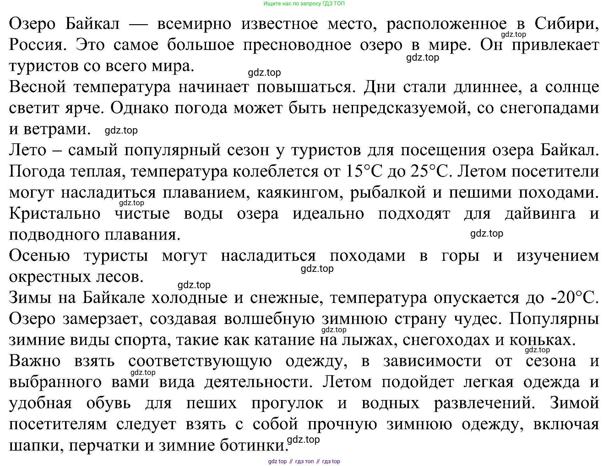 Английский язык (english), 6 класс Учебник (Student's book), авторы: Кузовлев Владимир Петрович (Kuzovlev Vladimir), Лапа Наталья Михайловна, Перегудова Эльвира Шакировна, Костина Ирина Павловна, Дуванова Ольга Викторовна, Кузнецова Елена Вячеславовна, издательство Просвещение, Москва, 2023, оранжевого цвета, страница 116, номер 1, Решение 1 (продолжение 2)