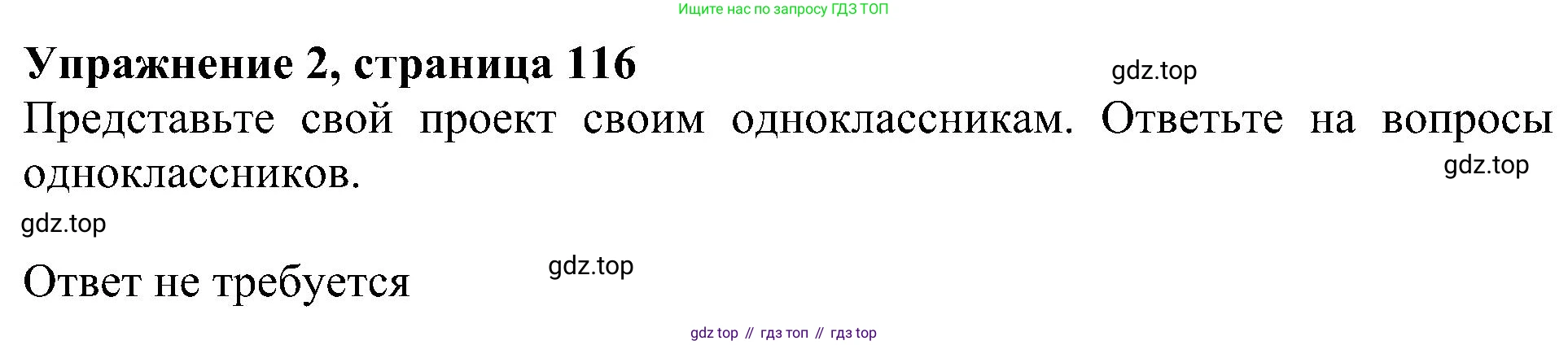 Английский язык (english), 6 класс Учебник (Student's book), авторы: Кузовлев Владимир Петрович (Kuzovlev Vladimir), Лапа Наталья Михайловна, Перегудова Эльвира Шакировна, Костина Ирина Павловна, Дуванова Ольга Викторовна, Кузнецова Елена Вячеславовна, издательство Просвещение, Москва, 2023, оранжевого цвета, страница 116, номер 2, Решение 1