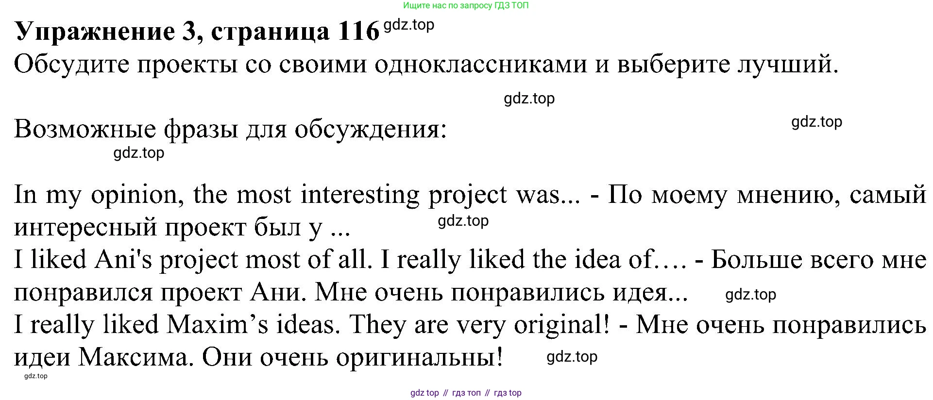 Английский язык (english), 6 класс Учебник (Student's book), авторы: Кузовлев Владимир Петрович (Kuzovlev Vladimir), Лапа Наталья Михайловна, Перегудова Эльвира Шакировна, Костина Ирина Павловна, Дуванова Ольга Викторовна, Кузнецова Елена Вячеславовна, издательство Просвещение, Москва, 2023, оранжевого цвета, страница 116, номер 3, Решение 1