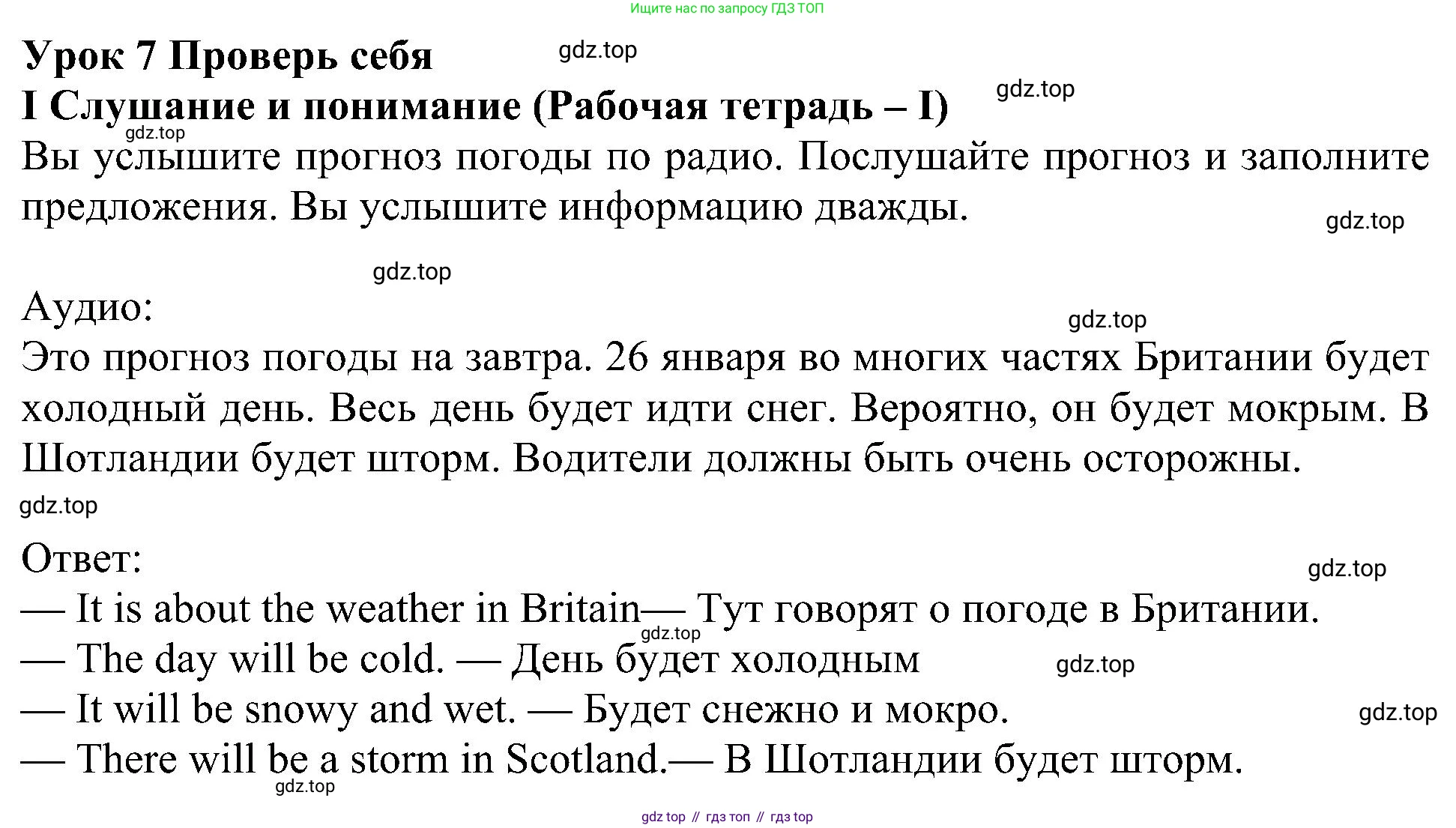 Английский язык (english), 6 класс Учебник (Student's book), авторы: Кузовлев Владимир Петрович (Kuzovlev Vladimir), Лапа Наталья Михайловна, Перегудова Эльвира Шакировна, Костина Ирина Павловна, Дуванова Ольга Викторовна, Кузнецова Елена Вячеславовна, издательство Просвещение, Москва, 2023, оранжевого цвета, страница 117, номер 1, Решение 1