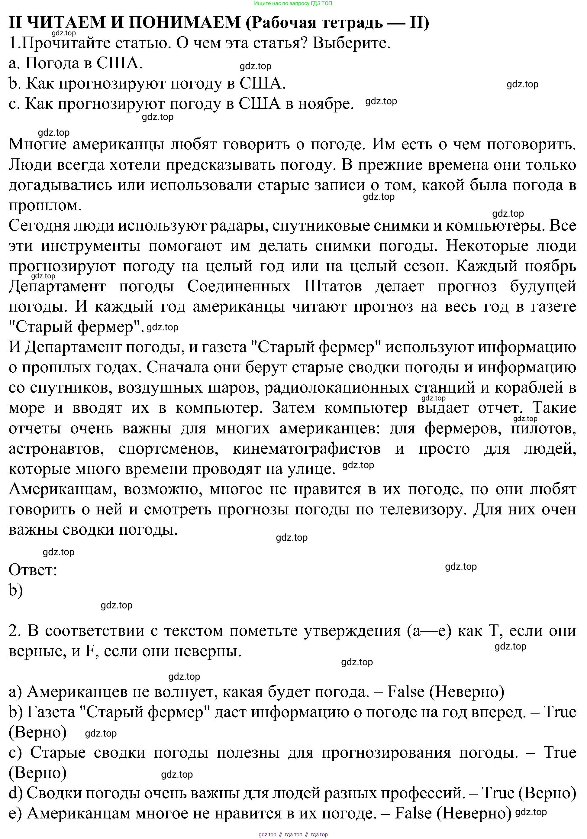 Английский язык (english), 6 класс Учебник (Student's book), авторы: Кузовлев Владимир Петрович (Kuzovlev Vladimir), Лапа Наталья Михайловна, Перегудова Эльвира Шакировна, Костина Ирина Павловна, Дуванова Ольга Викторовна, Кузнецова Елена Вячеславовна, издательство Просвещение, Москва, 2023, оранжевого цвета, страница 117, номер 2, Решение 1