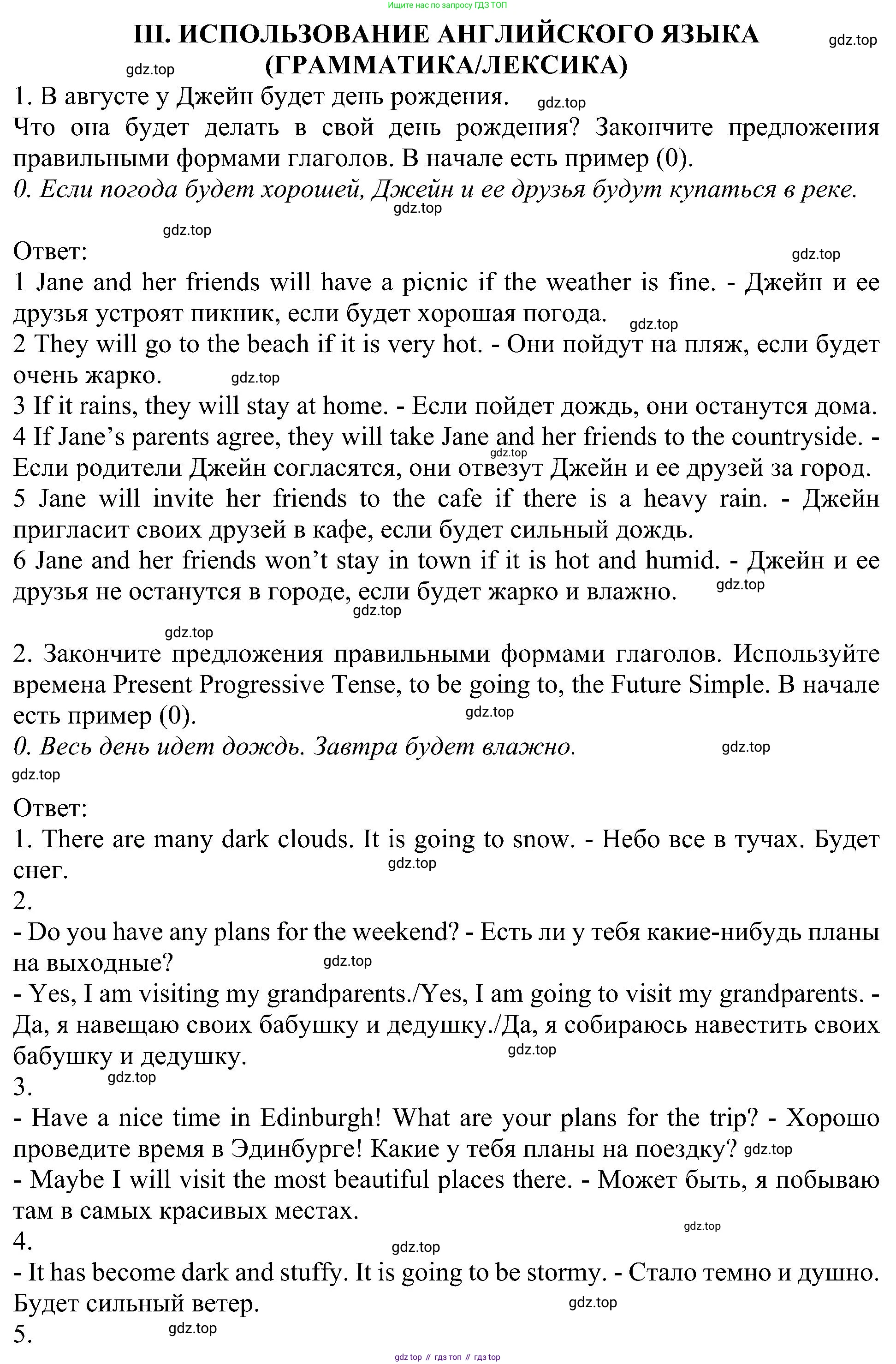 Английский язык (english), 6 класс Учебник (Student's book), авторы: Кузовлев Владимир Петрович (Kuzovlev Vladimir), Лапа Наталья Михайловна, Перегудова Эльвира Шакировна, Костина Ирина Павловна, Дуванова Ольга Викторовна, Кузнецова Елена Вячеславовна, издательство Просвещение, Москва, 2023, оранжевого цвета, страница 117, номер 3, Решение 1