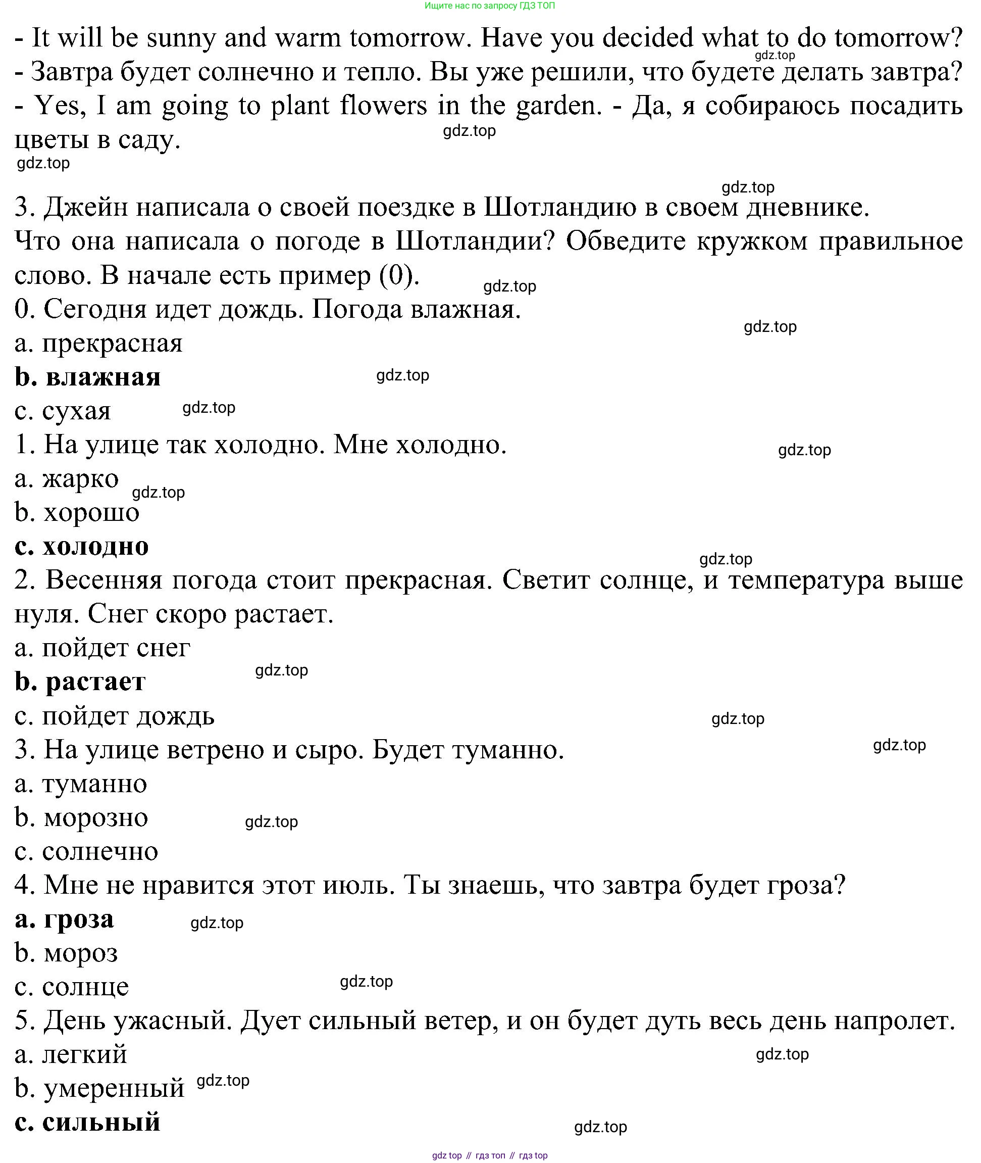 Английский язык (english), 6 класс Учебник (Student's book), авторы: Кузовлев Владимир Петрович (Kuzovlev Vladimir), Лапа Наталья Михайловна, Перегудова Эльвира Шакировна, Костина Ирина Павловна, Дуванова Ольга Викторовна, Кузнецова Елена Вячеславовна, издательство Просвещение, Москва, 2023, оранжевого цвета, страница 117, номер 3, Решение 1 (продолжение 2)