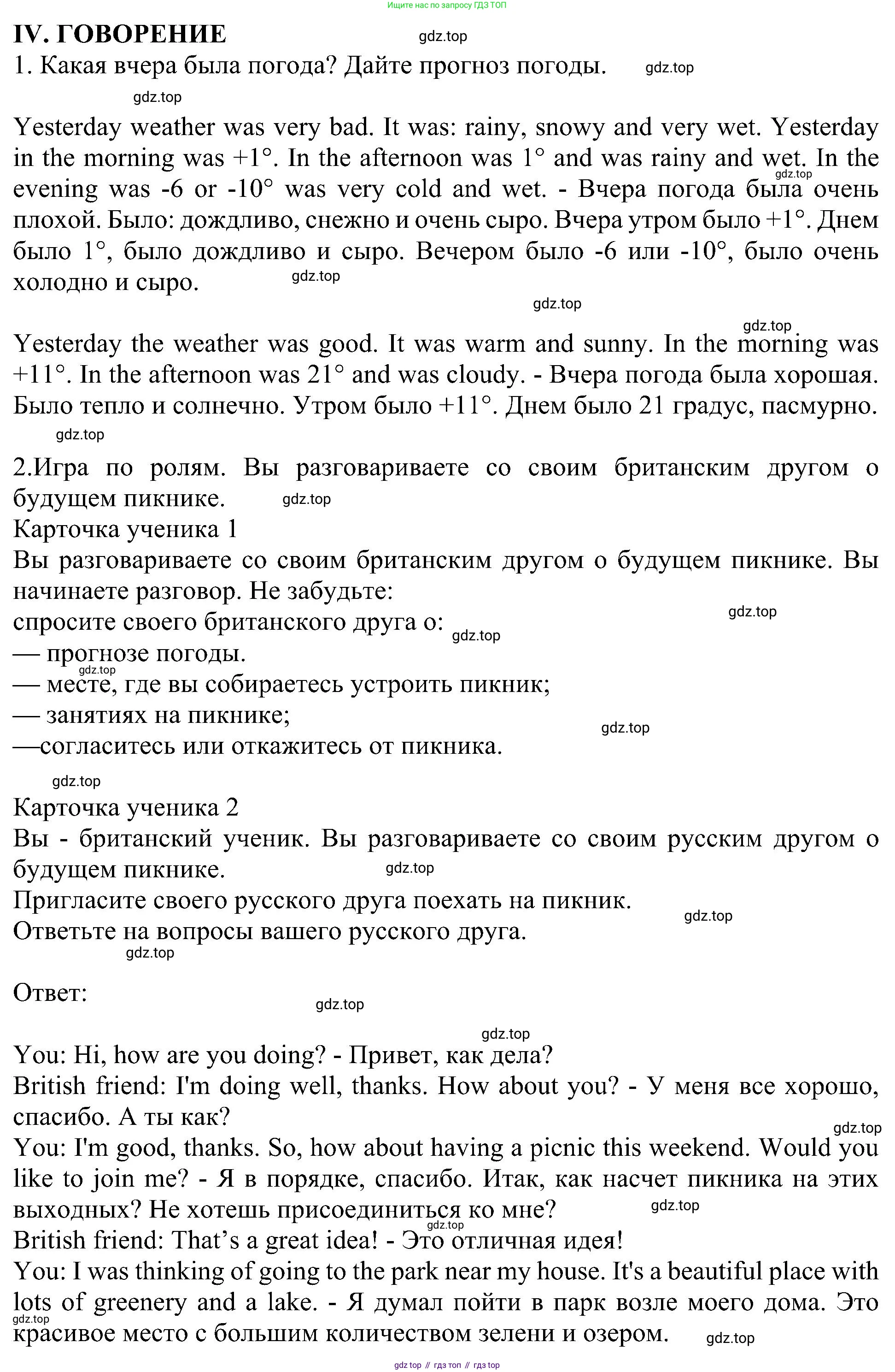 Английский язык (english), 6 класс Учебник (Student's book), авторы: Кузовлев Владимир Петрович (Kuzovlev Vladimir), Лапа Наталья Михайловна, Перегудова Эльвира Шакировна, Костина Ирина Павловна, Дуванова Ольга Викторовна, Кузнецова Елена Вячеславовна, издательство Просвещение, Москва, 2023, оранжевого цвета, страница 117, номер 4, Решение 1