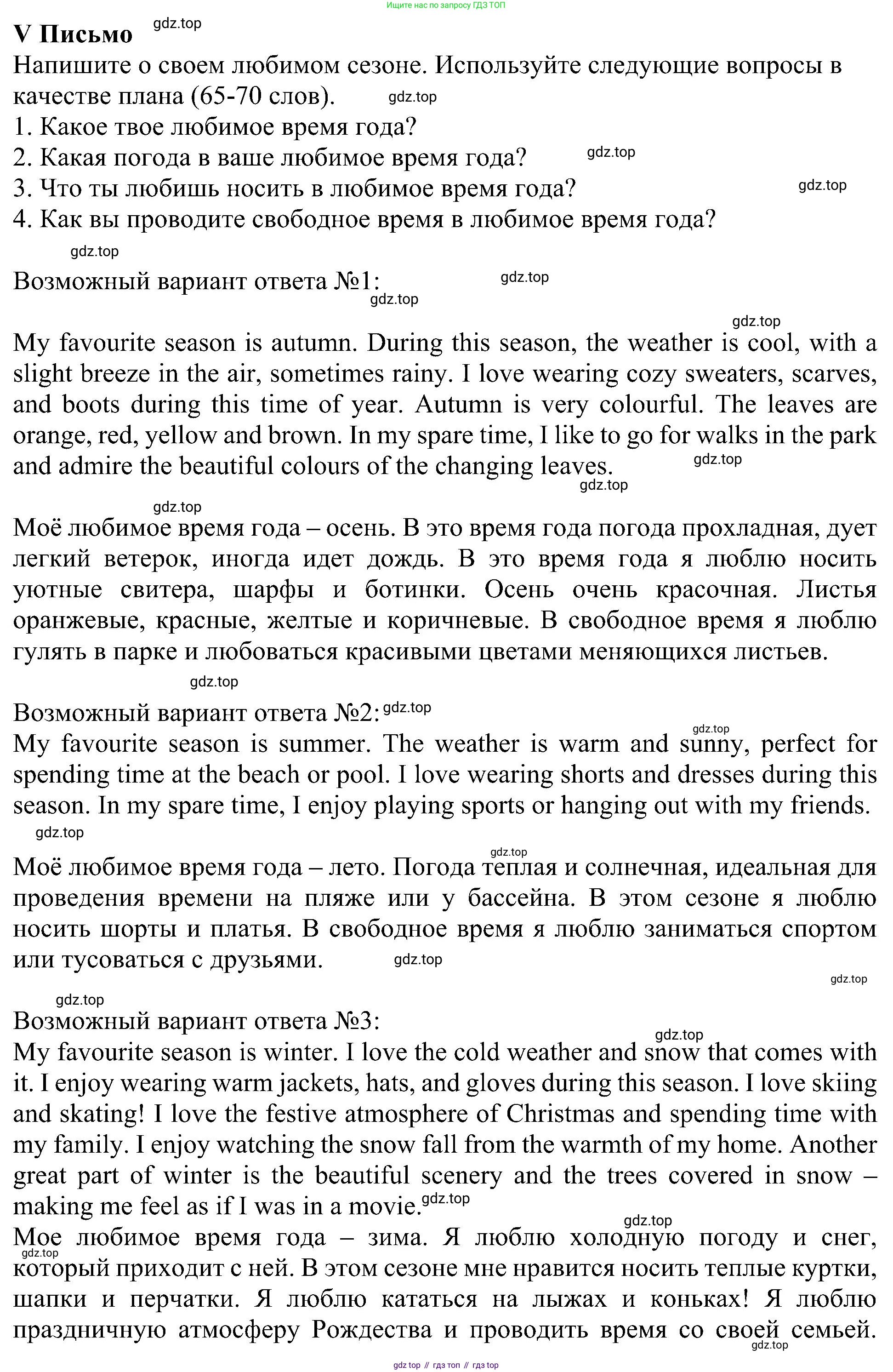 Английский язык (english), 6 класс Учебник (Student's book), авторы: Кузовлев Владимир Петрович (Kuzovlev Vladimir), Лапа Наталья Михайловна, Перегудова Эльвира Шакировна, Костина Ирина Павловна, Дуванова Ольга Викторовна, Кузнецова Елена Вячеславовна, издательство Просвещение, Москва, 2023, оранжевого цвета, страница 118, номер 5, Решение 1