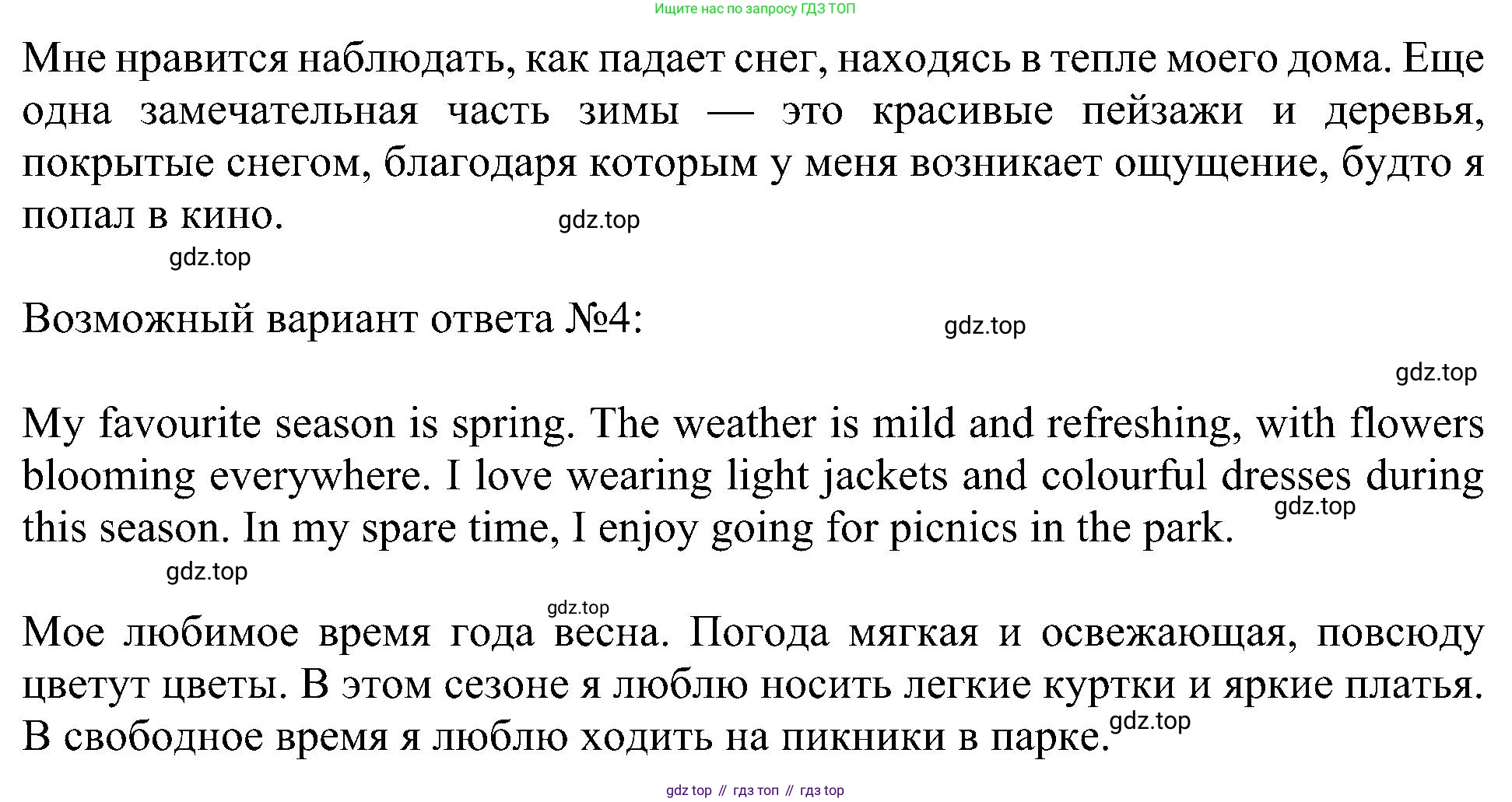 Английский язык (english), 6 класс Учебник (Student's book), авторы: Кузовлев Владимир Петрович (Kuzovlev Vladimir), Лапа Наталья Михайловна, Перегудова Эльвира Шакировна, Костина Ирина Павловна, Дуванова Ольга Викторовна, Кузнецова Елена Вячеславовна, издательство Просвещение, Москва, 2023, оранжевого цвета, страница 118, номер 5, Решение 1 (продолжение 2)
