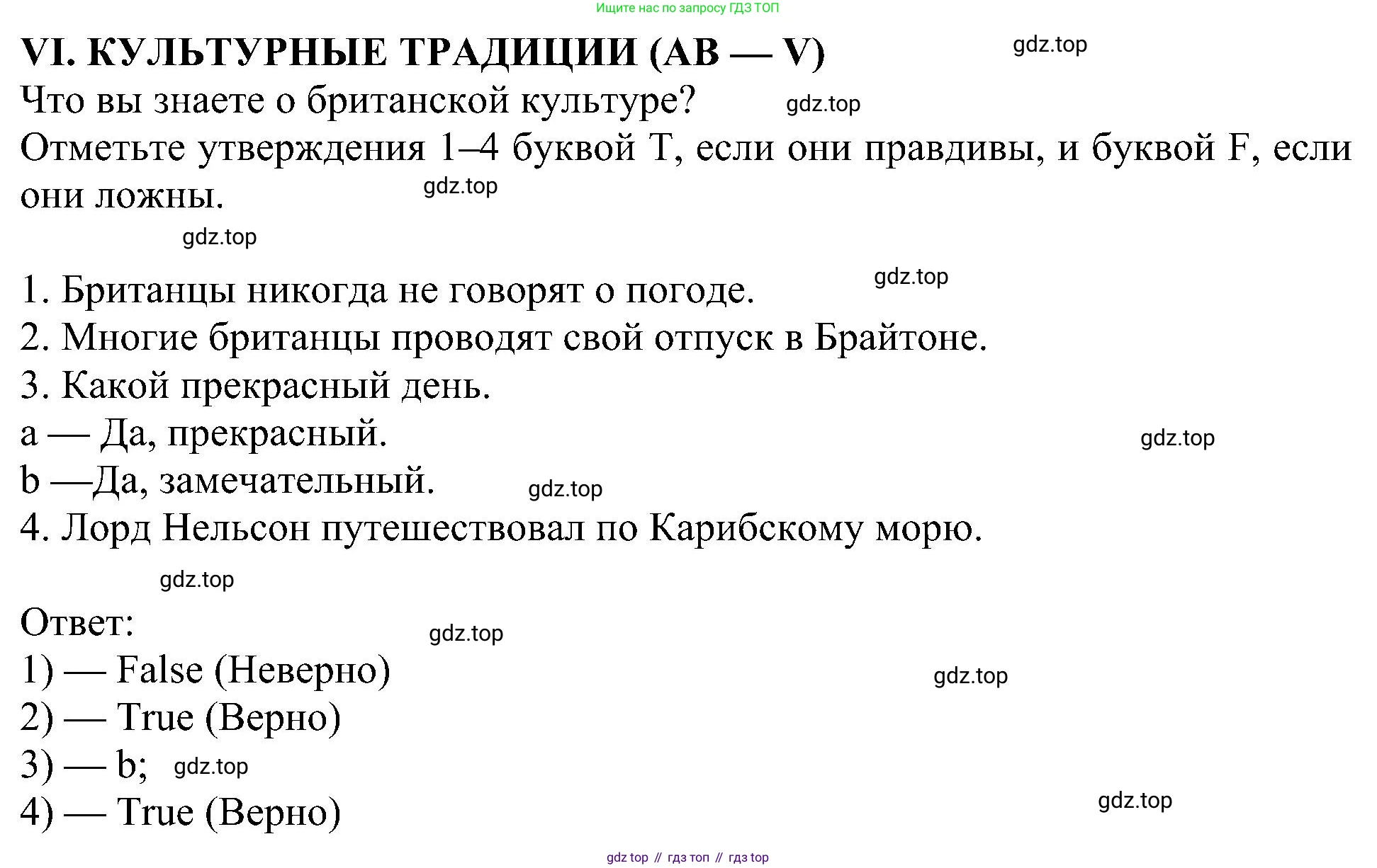 Английский язык (english), 6 класс Учебник (Student's book), авторы: Кузовлев Владимир Петрович (Kuzovlev Vladimir), Лапа Наталья Михайловна, Перегудова Эльвира Шакировна, Костина Ирина Павловна, Дуванова Ольга Викторовна, Кузнецова Елена Вячеславовна, издательство Просвещение, Москва, 2023, оранжевого цвета, страница 118, номер 6, Решение 1