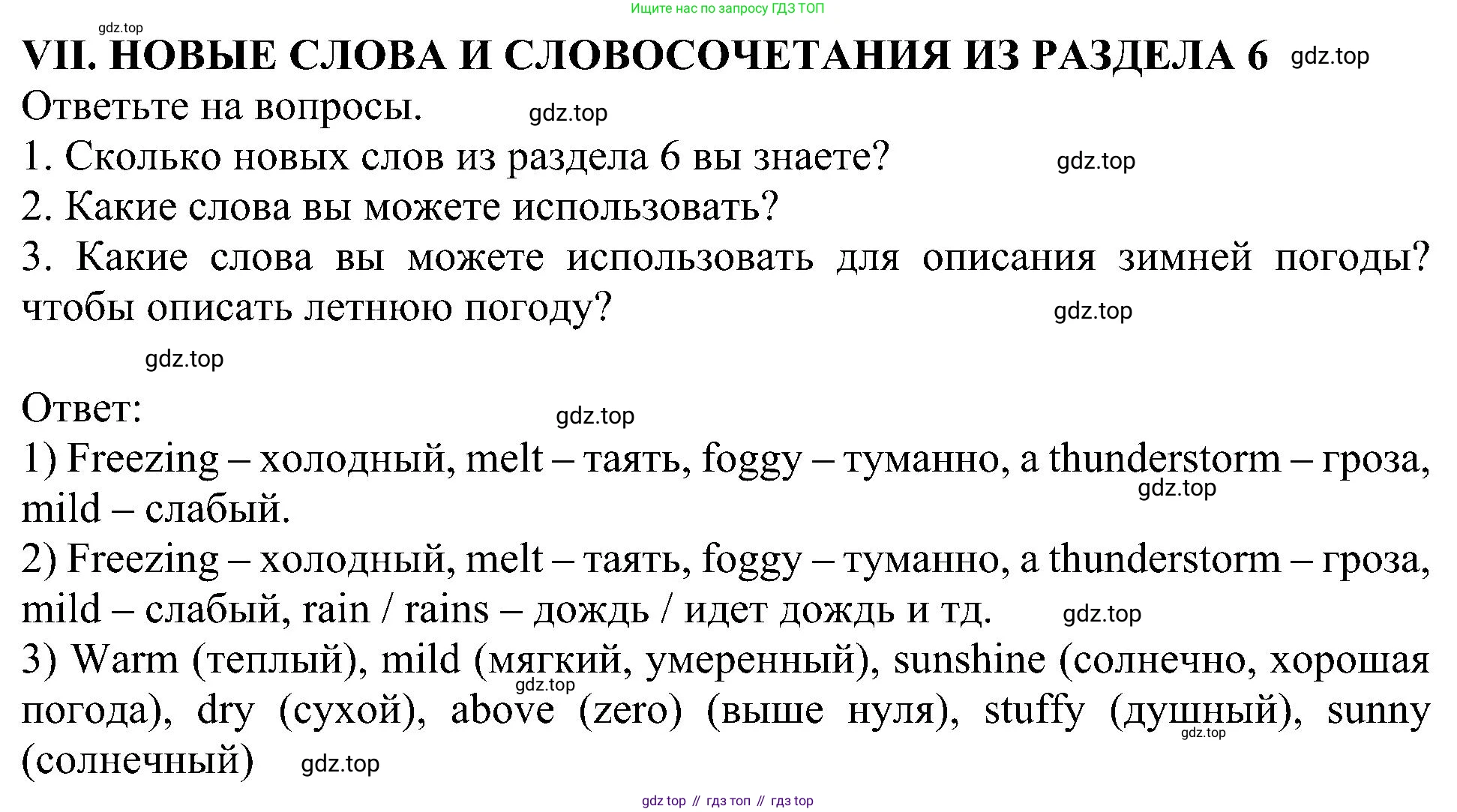 Английский язык (english), 6 класс Учебник (Student's book), авторы: Кузовлев Владимир Петрович (Kuzovlev Vladimir), Лапа Наталья Михайловна, Перегудова Эльвира Шакировна, Костина Ирина Павловна, Дуванова Ольга Викторовна, Кузнецова Елена Вячеславовна, издательство Просвещение, Москва, 2023, оранжевого цвета, страница 118, номер 7, Решение 1