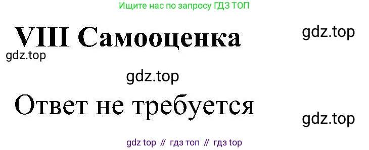 Английский язык (english), 6 класс Учебник (Student's book), авторы: Кузовлев Владимир Петрович (Kuzovlev Vladimir), Лапа Наталья Михайловна, Перегудова Эльвира Шакировна, Костина Ирина Павловна, Дуванова Ольга Викторовна, Кузнецова Елена Вячеславовна, издательство Просвещение, Москва, 2023, оранжевого цвета, страница 118, номер 8, Решение 1