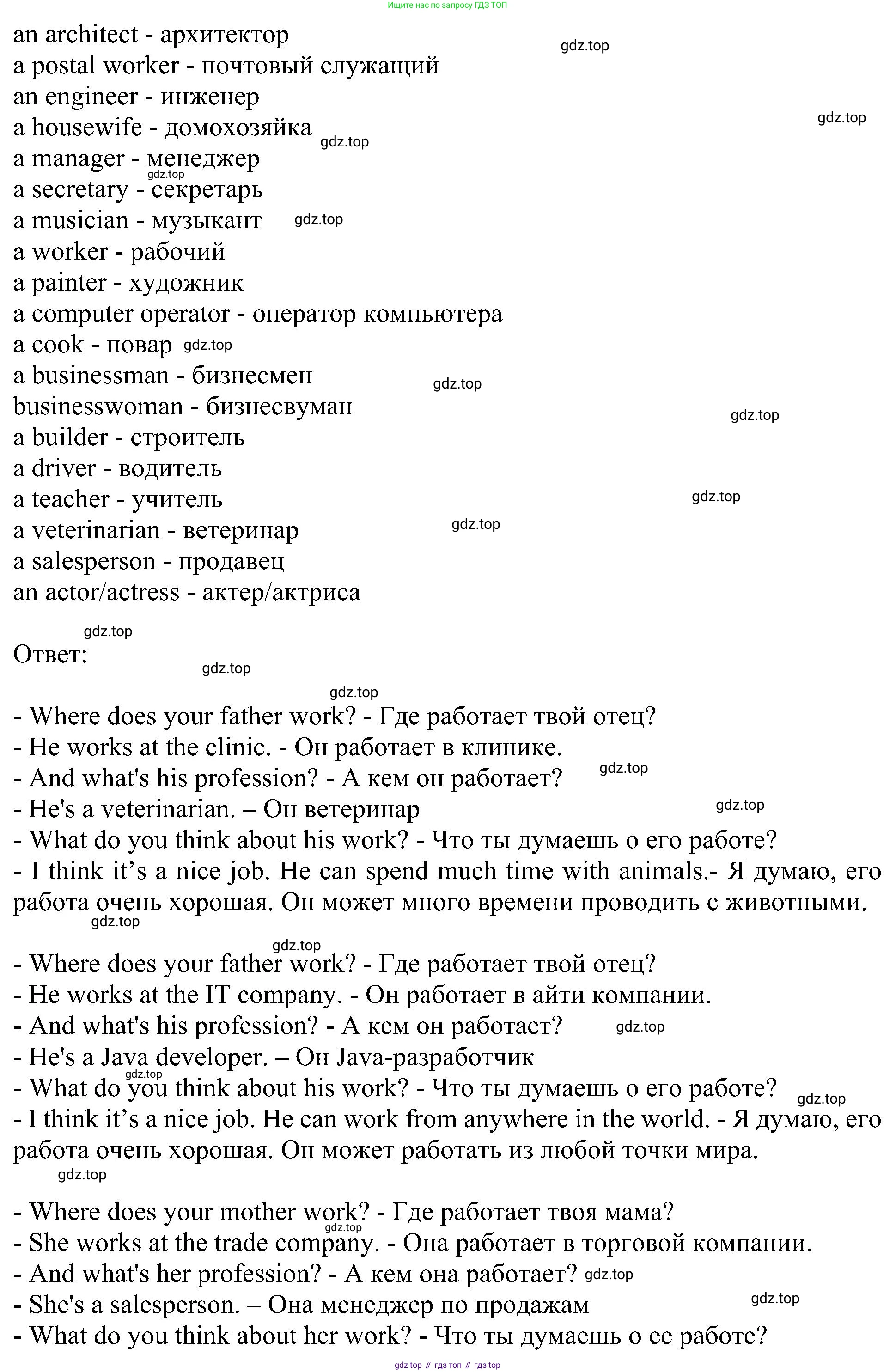 Английский язык (english), 6 класс Учебник (Student's book), авторы: Кузовлев Владимир Петрович (Kuzovlev Vladimir), Лапа Наталья Михайловна, Перегудова Эльвира Шакировна, Костина Ирина Павловна, Дуванова Ольга Викторовна, Кузнецова Елена Вячеславовна, издательство Просвещение, Москва, 2023, оранжевого цвета, страница 121, номер 2, Решение 1 (продолжение 2)