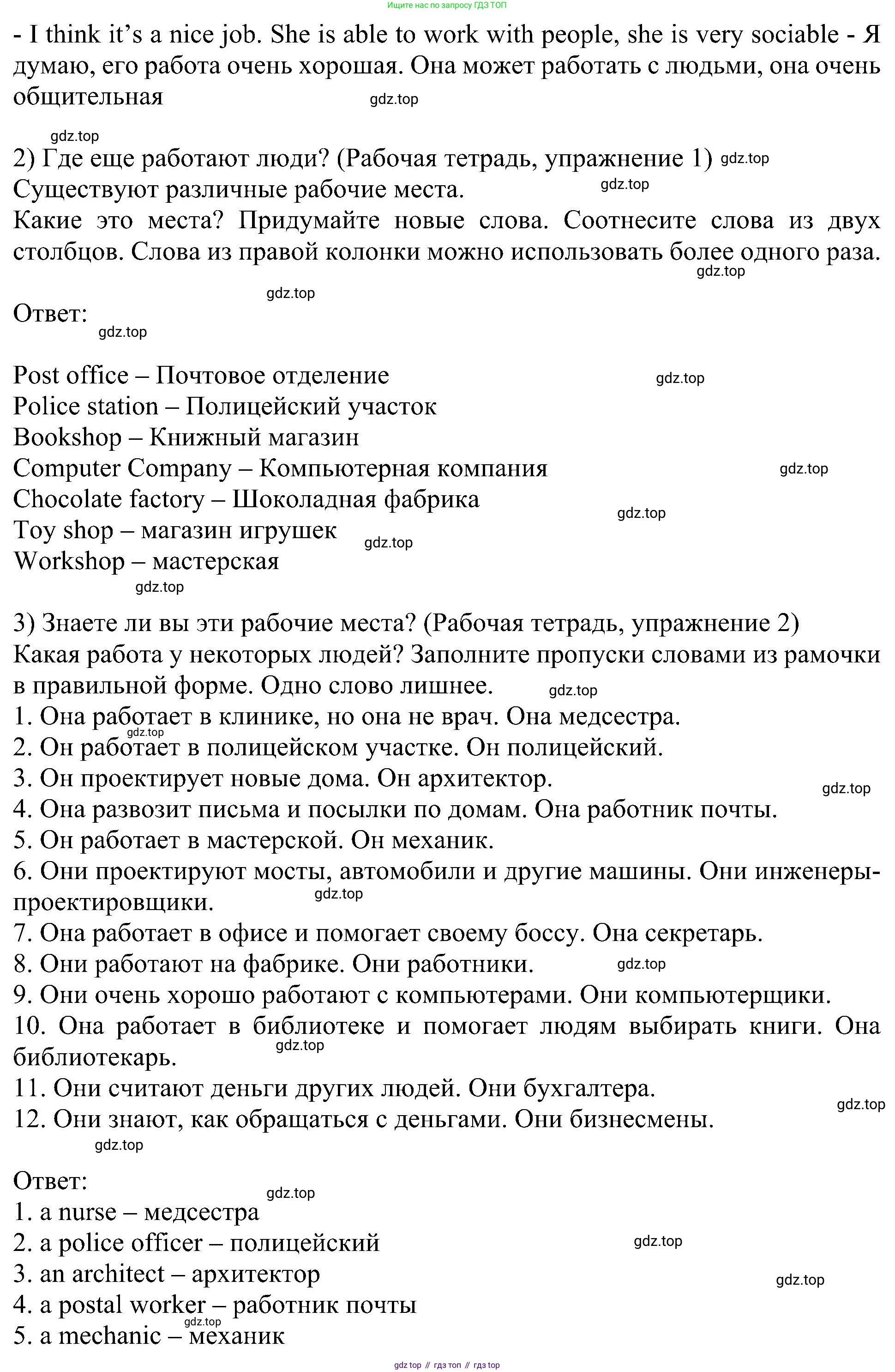 Английский язык (english), 6 класс Учебник (Student's book), авторы: Кузовлев Владимир Петрович (Kuzovlev Vladimir), Лапа Наталья Михайловна, Перегудова Эльвира Шакировна, Костина Ирина Павловна, Дуванова Ольга Викторовна, Кузнецова Елена Вячеславовна, издательство Просвещение, Москва, 2023, оранжевого цвета, страница 121, номер 2, Решение 1 (продолжение 3)