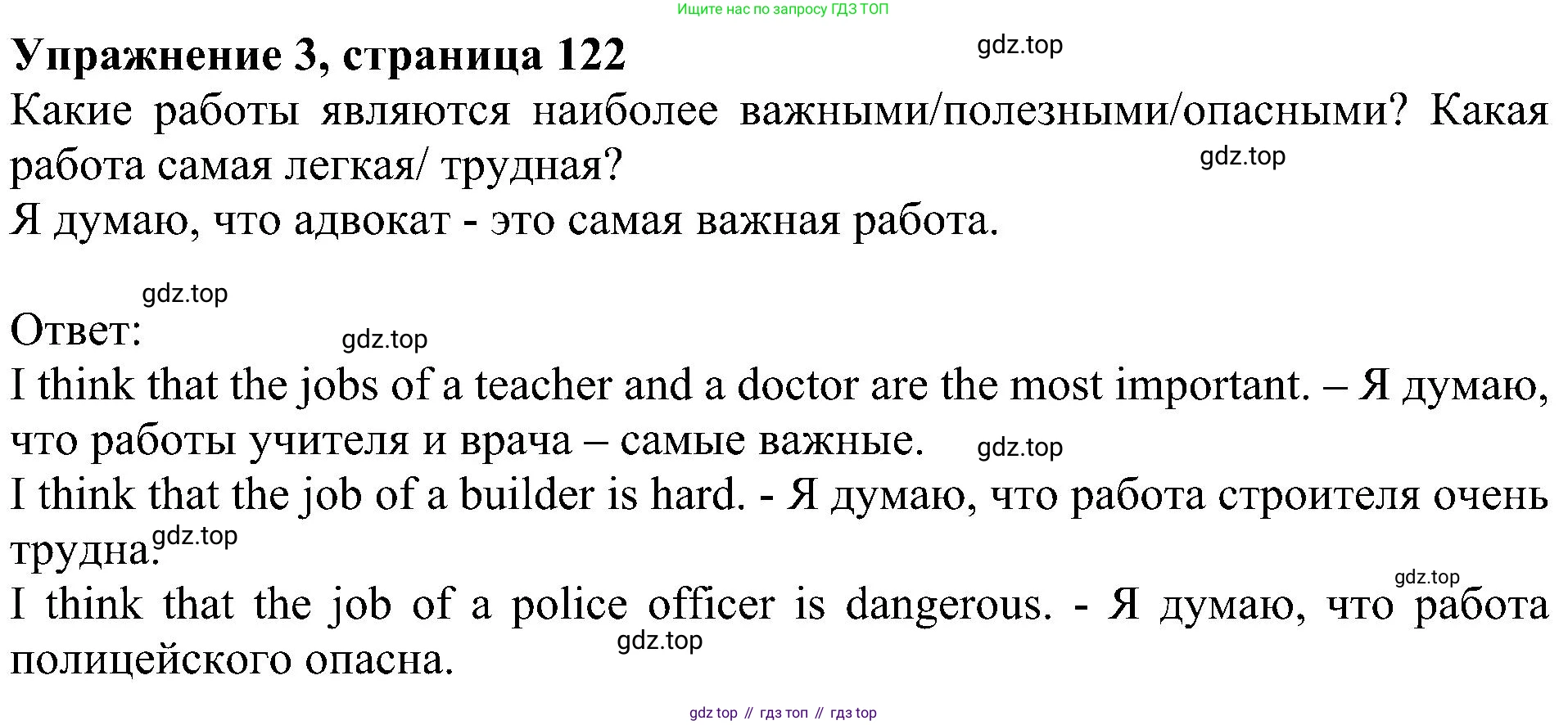 Английский язык (english), 6 класс Учебник (Student's book), авторы: Кузовлев Владимир Петрович (Kuzovlev Vladimir), Лапа Наталья Михайловна, Перегудова Эльвира Шакировна, Костина Ирина Павловна, Дуванова Ольга Викторовна, Кузнецова Елена Вячеславовна, издательство Просвещение, Москва, 2023, оранжевого цвета, страница 122, номер 3, Решение 1