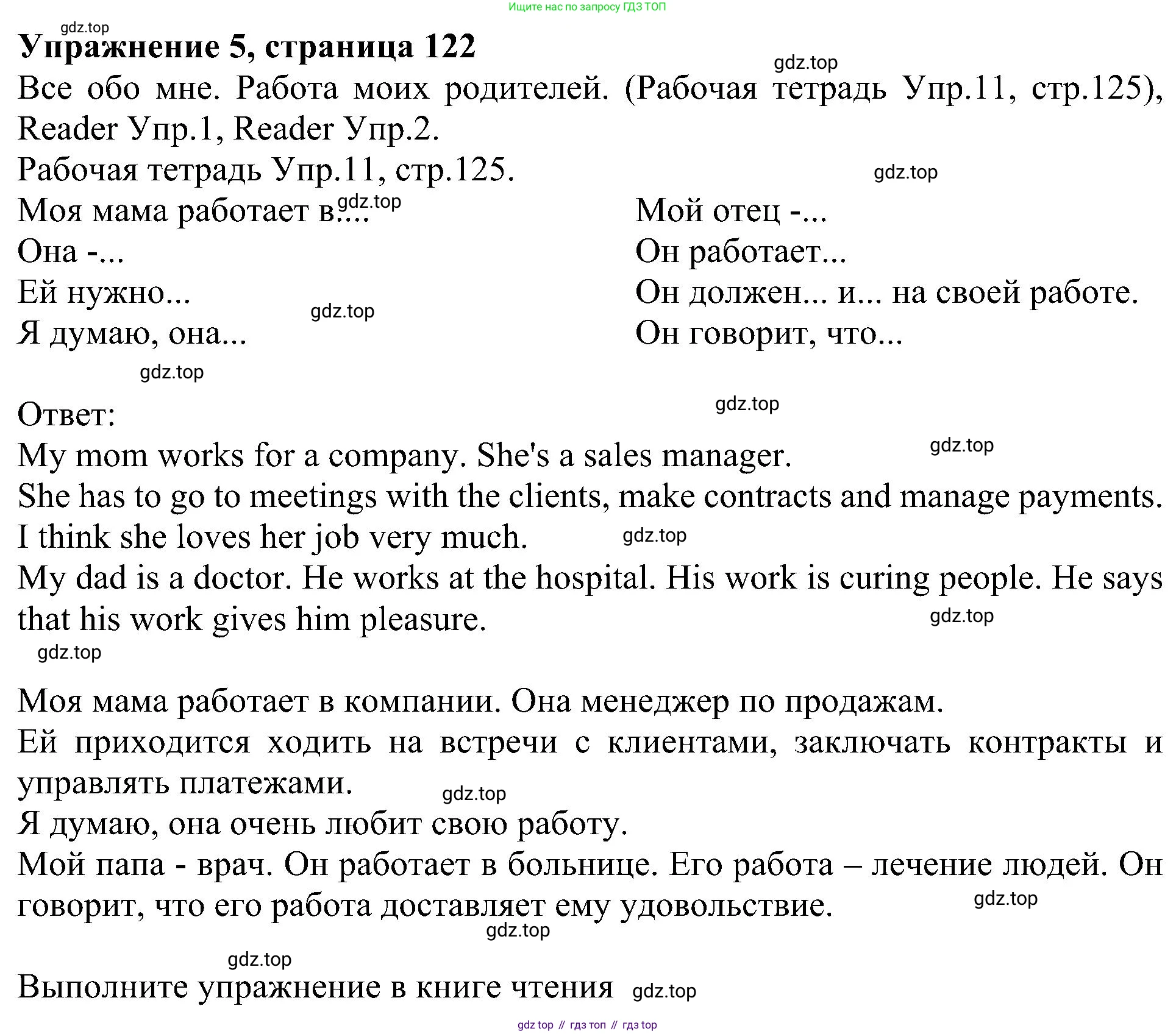 Английский язык (english), 6 класс Учебник (Student's book), авторы: Кузовлев Владимир Петрович (Kuzovlev Vladimir), Лапа Наталья Михайловна, Перегудова Эльвира Шакировна, Костина Ирина Павловна, Дуванова Ольга Викторовна, Кузнецова Елена Вячеславовна, издательство Просвещение, Москва, 2023, оранжевого цвета, страница 122, номер 5, Решение 1