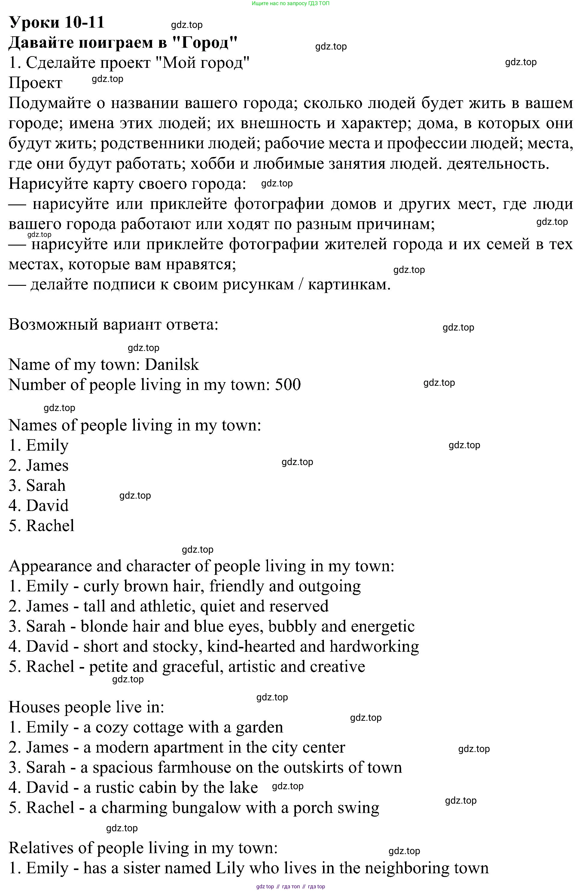 Английский язык (english), 6 класс Учебник (Student's book), авторы: Кузовлев Владимир Петрович (Kuzovlev Vladimir), Лапа Наталья Михайловна, Перегудова Эльвира Шакировна, Костина Ирина Павловна, Дуванова Ольга Викторовна, Кузнецова Елена Вячеславовна, издательство Просвещение, Москва, 2023, оранжевого цвета, страница 137, номер 1, Решение 1