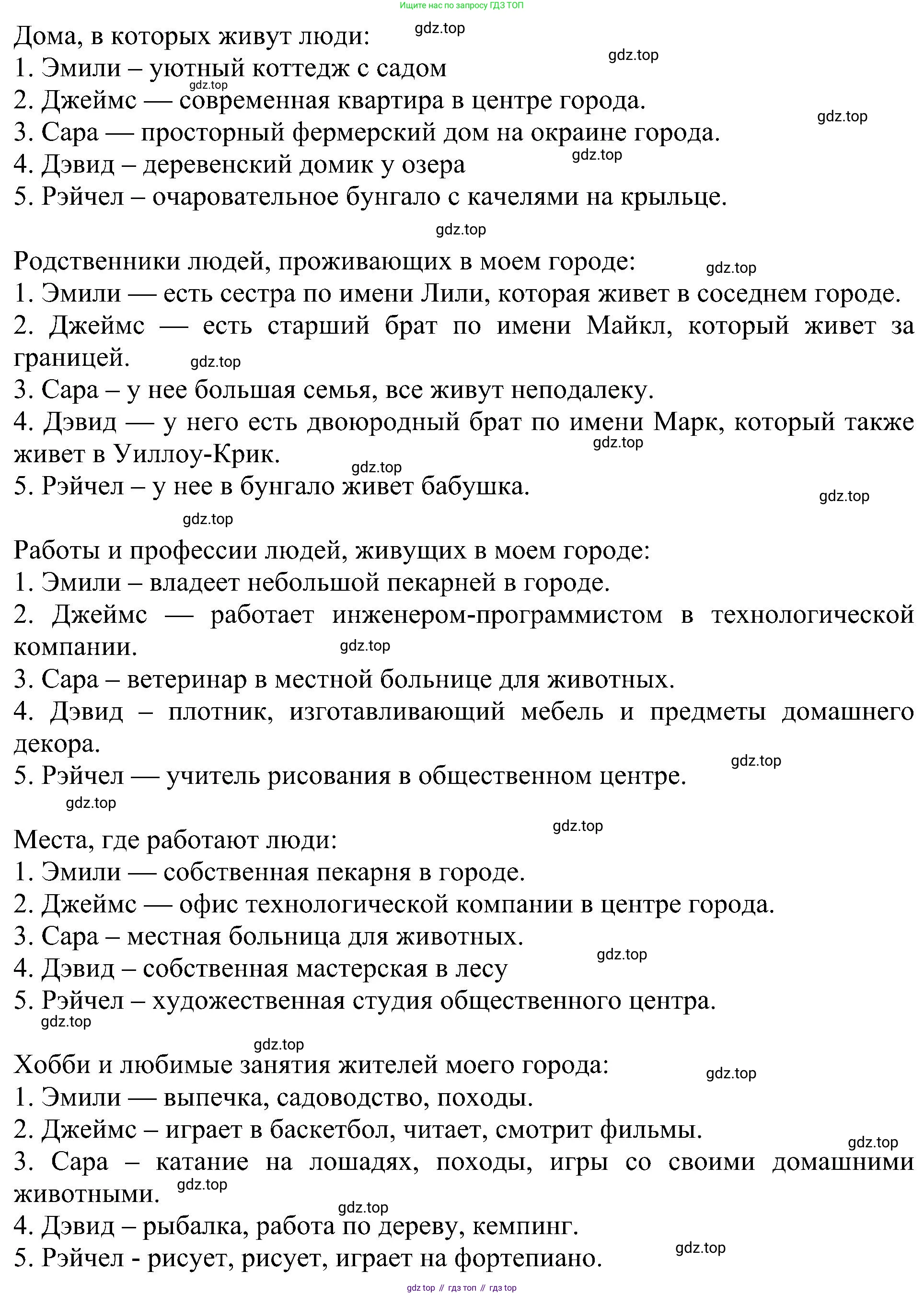 Английский язык (english), 6 класс Учебник (Student's book), авторы: Кузовлев Владимир Петрович (Kuzovlev Vladimir), Лапа Наталья Михайловна, Перегудова Эльвира Шакировна, Костина Ирина Павловна, Дуванова Ольга Викторовна, Кузнецова Елена Вячеславовна, издательство Просвещение, Москва, 2023, оранжевого цвета, страница 137, номер 1, Решение 1 (продолжение 3)