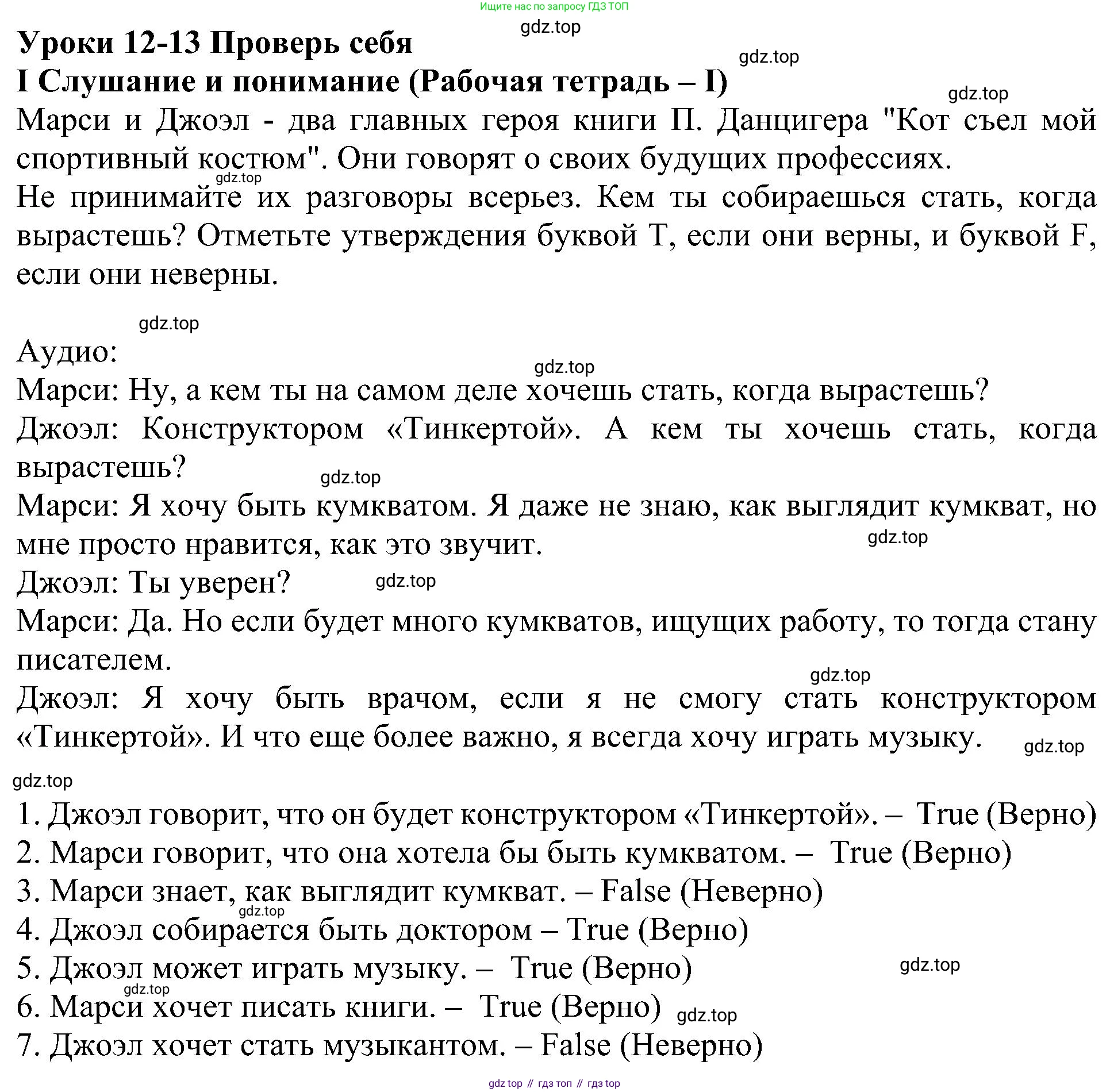 Английский язык (english), 6 класс Учебник (Student's book), авторы: Кузовлев Владимир Петрович (Kuzovlev Vladimir), Лапа Наталья Михайловна, Перегудова Эльвира Шакировна, Костина Ирина Павловна, Дуванова Ольга Викторовна, Кузнецова Елена Вячеславовна, издательство Просвещение, Москва, 2023, оранжевого цвета, страница 138, номер 1, Решение 1
