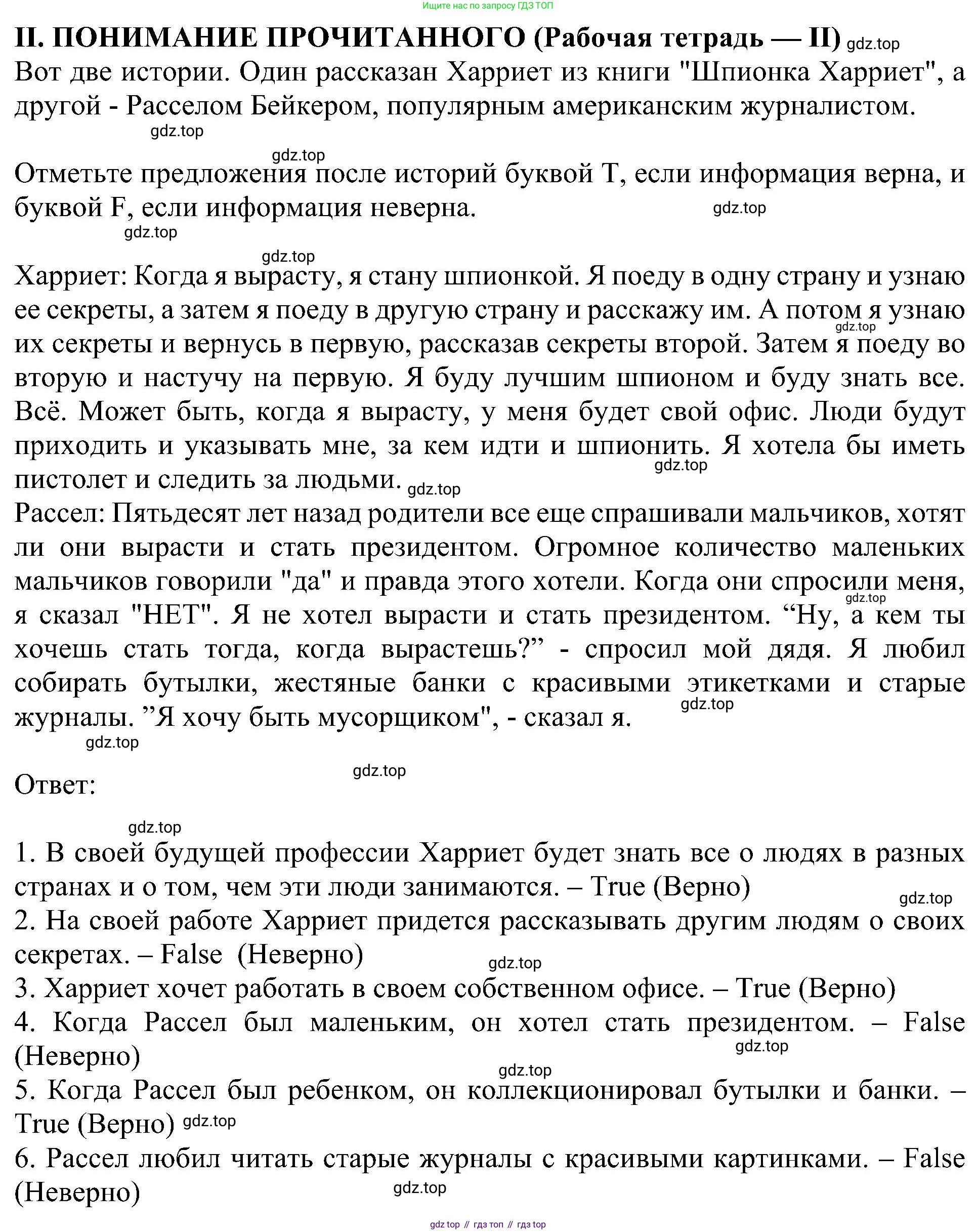 Английский язык (english), 6 класс Учебник (Student's book), авторы: Кузовлев Владимир Петрович (Kuzovlev Vladimir), Лапа Наталья Михайловна, Перегудова Эльвира Шакировна, Костина Ирина Павловна, Дуванова Ольга Викторовна, Кузнецова Елена Вячеславовна, издательство Просвещение, Москва, 2023, оранжевого цвета, страница 138, номер 2, Решение 1