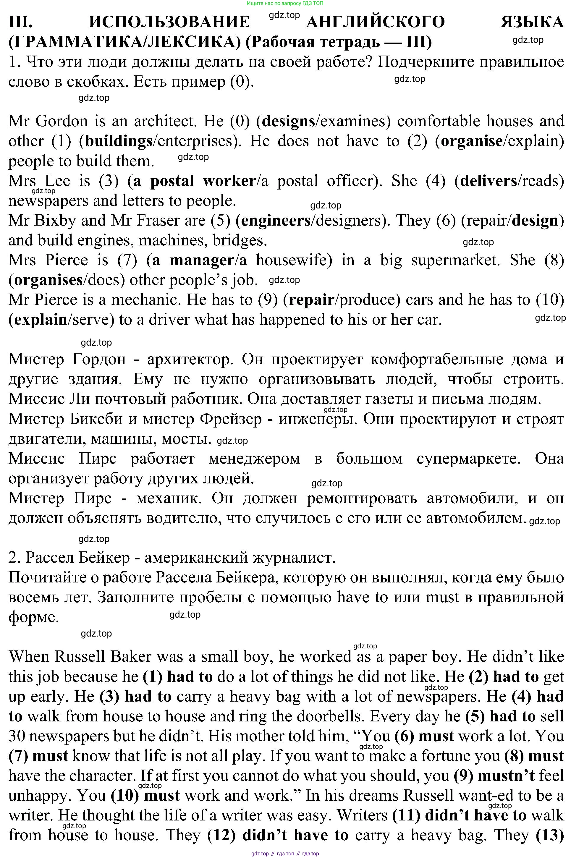 Английский язык (english), 6 класс Учебник (Student's book), авторы: Кузовлев Владимир Петрович (Kuzovlev Vladimir), Лапа Наталья Михайловна, Перегудова Эльвира Шакировна, Костина Ирина Павловна, Дуванова Ольга Викторовна, Кузнецова Елена Вячеславовна, издательство Просвещение, Москва, 2023, оранжевого цвета, страница 138, номер 3, Решение 1