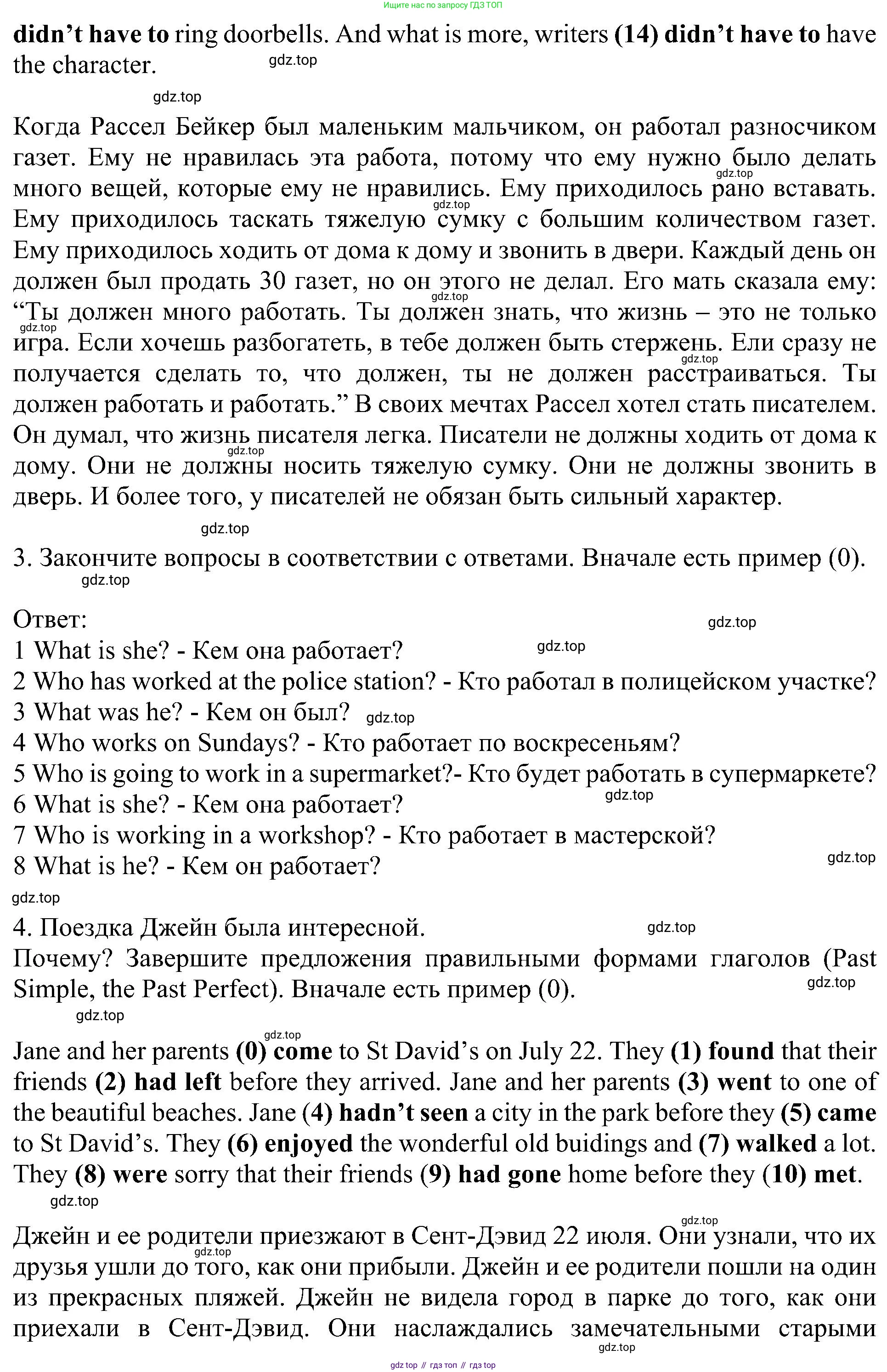 Английский язык (english), 6 класс Учебник (Student's book), авторы: Кузовлев Владимир Петрович (Kuzovlev Vladimir), Лапа Наталья Михайловна, Перегудова Эльвира Шакировна, Костина Ирина Павловна, Дуванова Ольга Викторовна, Кузнецова Елена Вячеславовна, издательство Просвещение, Москва, 2023, оранжевого цвета, страница 138, номер 3, Решение 1 (продолжение 2)