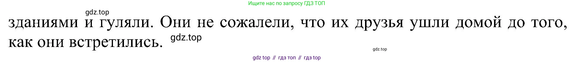 Английский язык (english), 6 класс Учебник (Student's book), авторы: Кузовлев Владимир Петрович (Kuzovlev Vladimir), Лапа Наталья Михайловна, Перегудова Эльвира Шакировна, Костина Ирина Павловна, Дуванова Ольга Викторовна, Кузнецова Елена Вячеславовна, издательство Просвещение, Москва, 2023, оранжевого цвета, страница 138, номер 3, Решение 1 (продолжение 3)