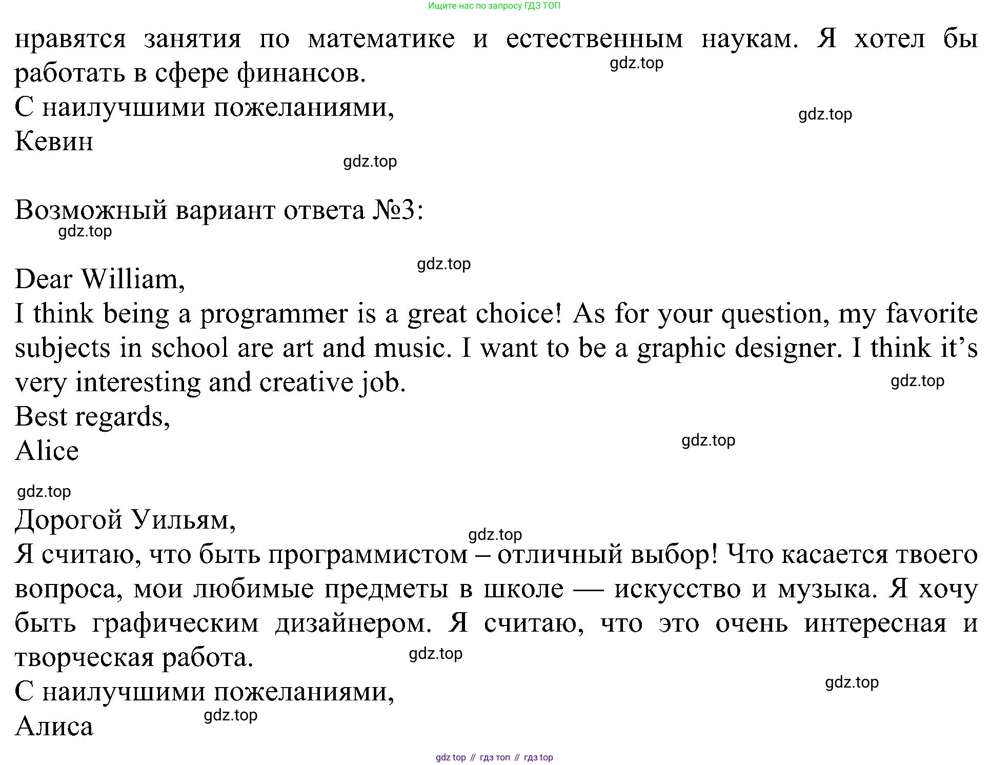 Английский язык (english), 6 класс Учебник (Student's book), авторы: Кузовлев Владимир Петрович (Kuzovlev Vladimir), Лапа Наталья Михайловна, Перегудова Эльвира Шакировна, Костина Ирина Павловна, Дуванова Ольга Викторовна, Кузнецова Елена Вячеславовна, издательство Просвещение, Москва, 2023, оранжевого цвета, страница 139, номер 5, Решение 1 (продолжение 2)