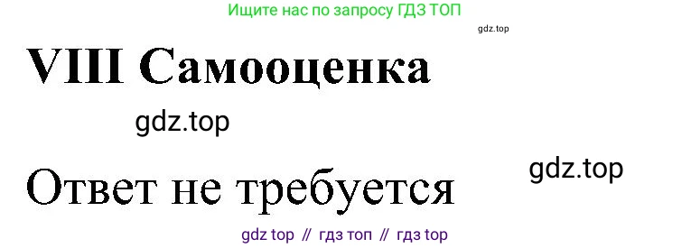 Английский язык (english), 6 класс Учебник (Student's book), авторы: Кузовлев Владимир Петрович (Kuzovlev Vladimir), Лапа Наталья Михайловна, Перегудова Эльвира Шакировна, Костина Ирина Павловна, Дуванова Ольга Викторовна, Кузнецова Елена Вячеславовна, издательство Просвещение, Москва, 2023, оранжевого цвета, страница 140, номер 8, Решение 1